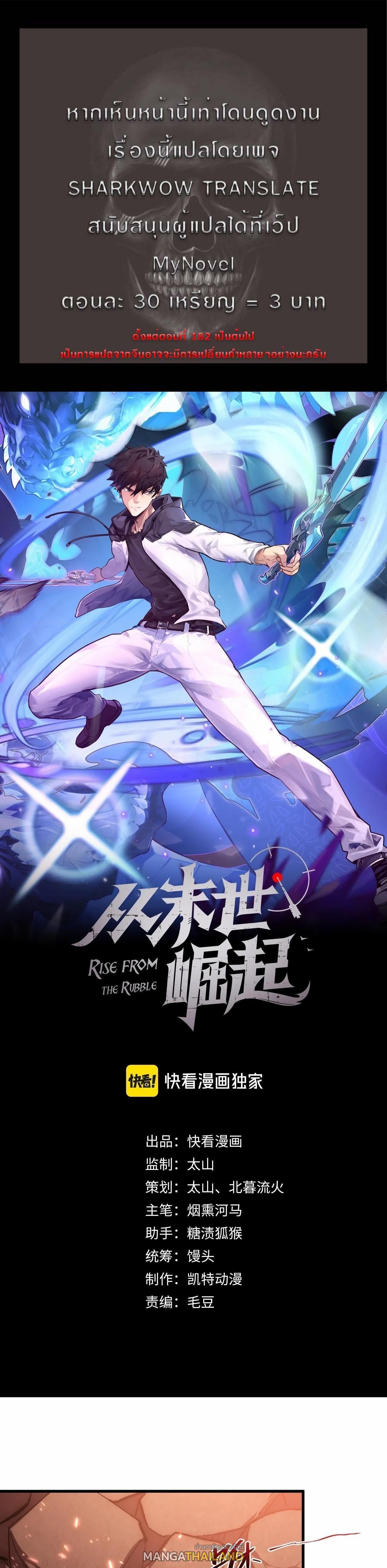 Manga-lc-com อ่านมังงะ อ่านการ์ตูน ออนไลน์ ฟรี Rise From The Rubble ตอนที่ 1 2 3 4 5 6 7 8 9 10 11 12 13 14 ฟรี ไม่มีโฆษณา Manga-lc - อ่าน มังงะ อ่าน การ์ตูน ออนไลน์ อ่านมังงะ ฟรี