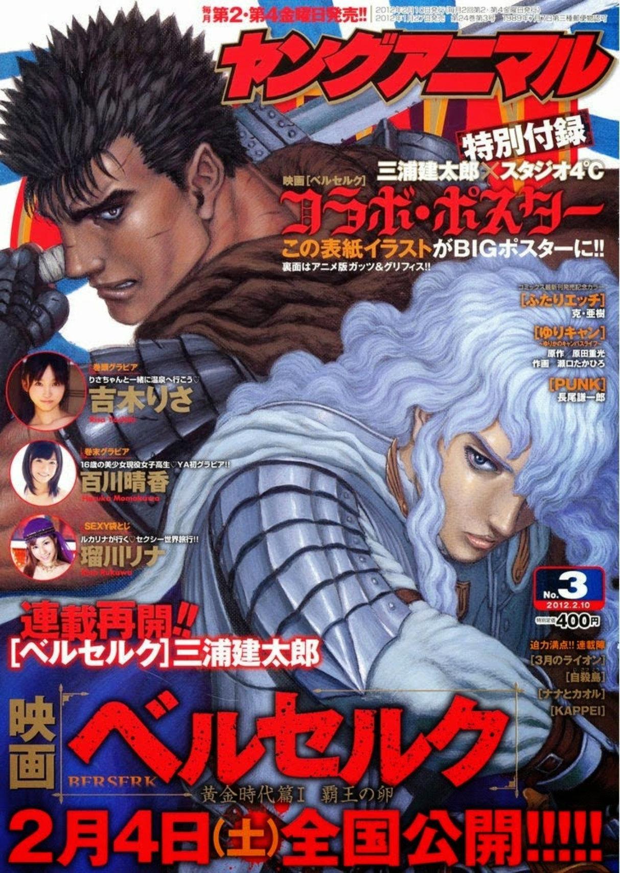 Manga-lc-com อ่านมังงะ อ่านการ์ตูน ออนไลน์ ฟรี Berserk ตอนที่ 1 2 3 4 5 6 7 8 9 10 11 12 13 14 ฟรี ไม่มีโฆษณา Manga-lc - อ่าน มังงะ อ่าน การ์ตูน ออนไลน์ อ่านมังงะ ฟรี