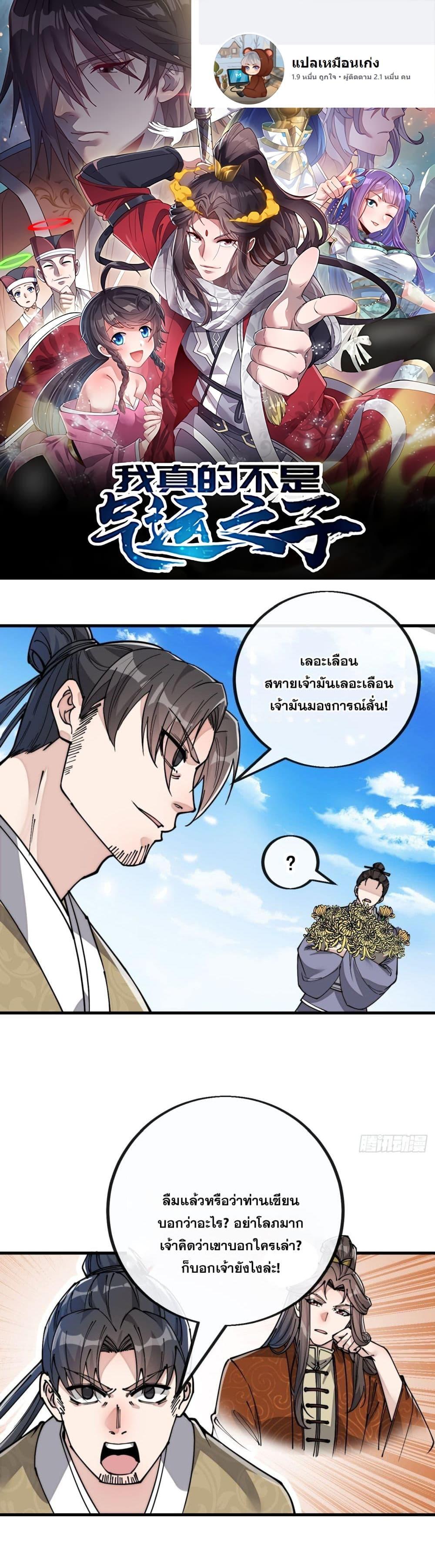 Manga-lc-com อ่านมังงะ อ่านการ์ตูน ออนไลน์ ฟรี I’m Really Not the Son of Luck ตอนที่ 1 2 3 4 5 6 7 8 9 10 11 12 13 14 ฟรี ไม่มีโฆษณา Manga-lc - อ่าน มังงะ อ่าน การ์ตูน ออนไลน์ อ่านมังงะ ฟรี