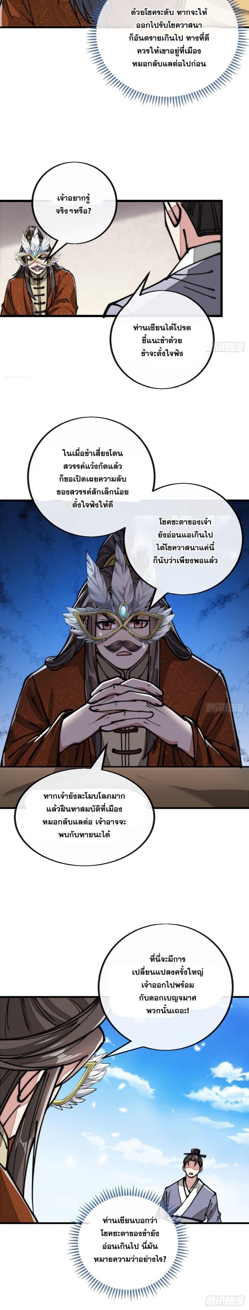 Manga-lc-com อ่านมังงะ อ่านการ์ตูน ออนไลน์ ฟรี I’m Really Not the Son of Luck ตอนที่ 1 2 3 4 5 6 7 8 9 10 11 12 13 14 ฟรี ไม่มีโฆษณา Manga-lc - อ่าน มังงะ อ่าน การ์ตูน ออนไลน์ อ่านมังงะ ฟรี