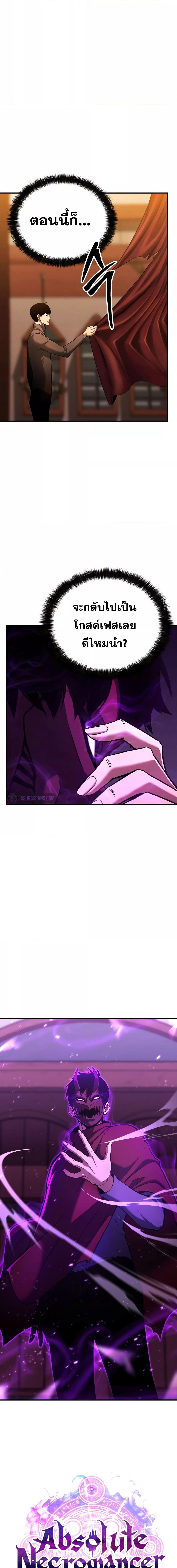 Manga-lc-com อ่านมังงะ อ่านการ์ตูน ออนไลน์ ฟรี Absolute Necromancer ตอนที่ 1 2 3 4 5 6 7 8 9 10 11 12 13 14 ฟรี ไม่มีโฆษณา Manga-lc - อ่าน มังงะ อ่าน การ์ตูน ออนไลน์ อ่านมังงะ ฟรี