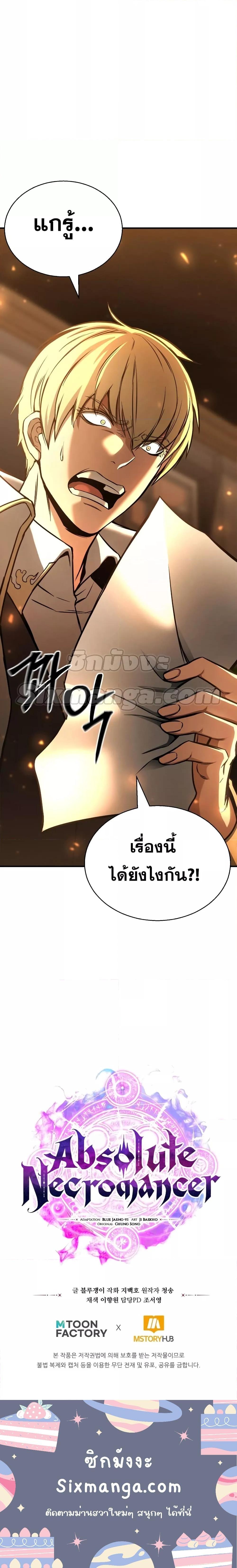 Manga-lc-com อ่านมังงะ อ่านการ์ตูน ออนไลน์ ฟรี Absolute Necromancer ตอนที่ 1 2 3 4 5 6 7 8 9 10 11 12 13 14 ฟรี ไม่มีโฆษณา Manga-lc - อ่าน มังงะ อ่าน การ์ตูน ออนไลน์ อ่านมังงะ ฟรี