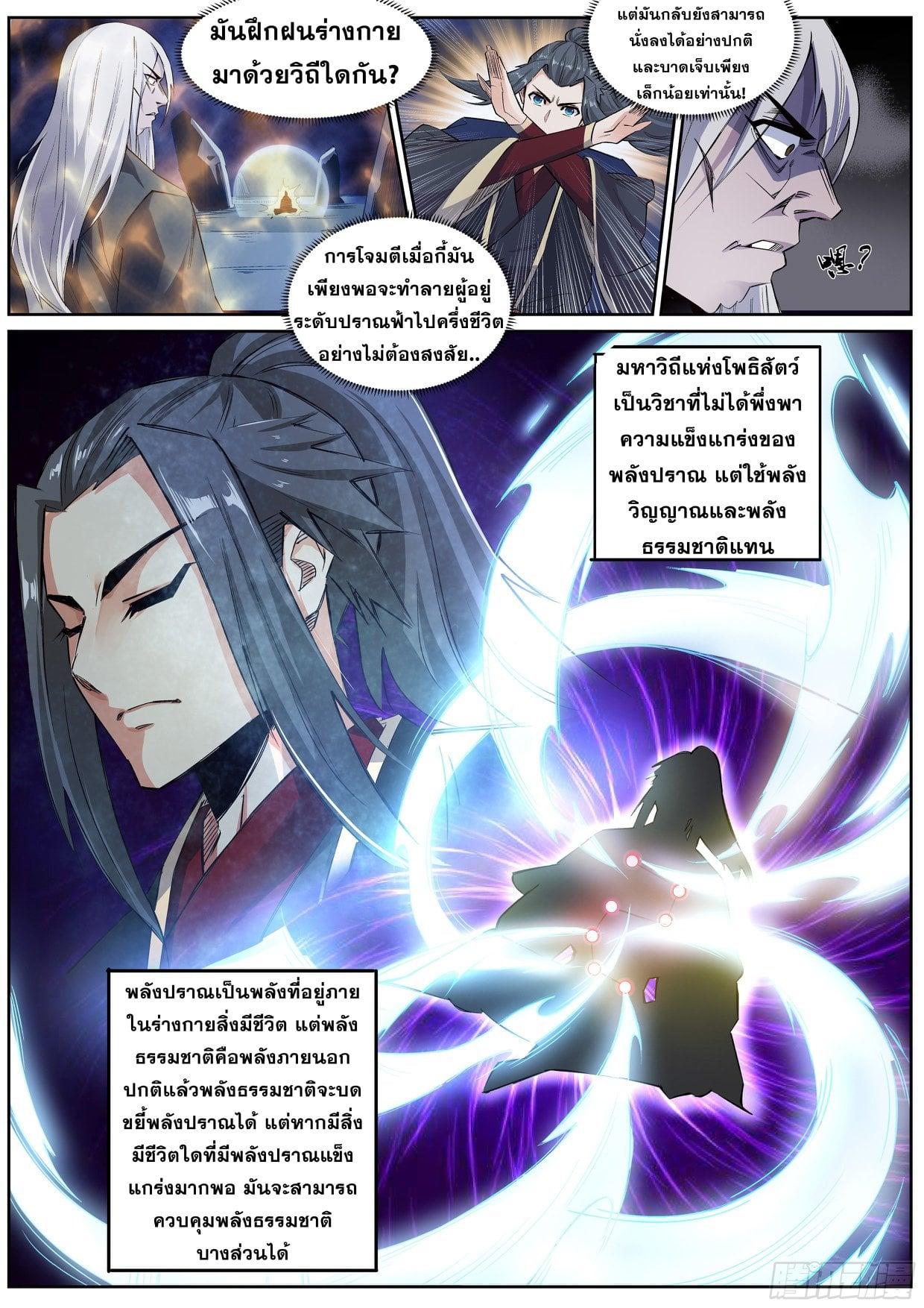 Manga-lc-com อ่านมังงะ อ่านการ์ตูน ออนไลน์ ฟรี Against the Gods ตอนที่ 1 2 3 4 5 6 7 8 9 10 11 12 13 14 ฟรี ไม่มีโฆษณา Manga-lc - อ่าน มังงะ อ่าน การ์ตูน ออนไลน์ อ่านมังงะ ฟรี