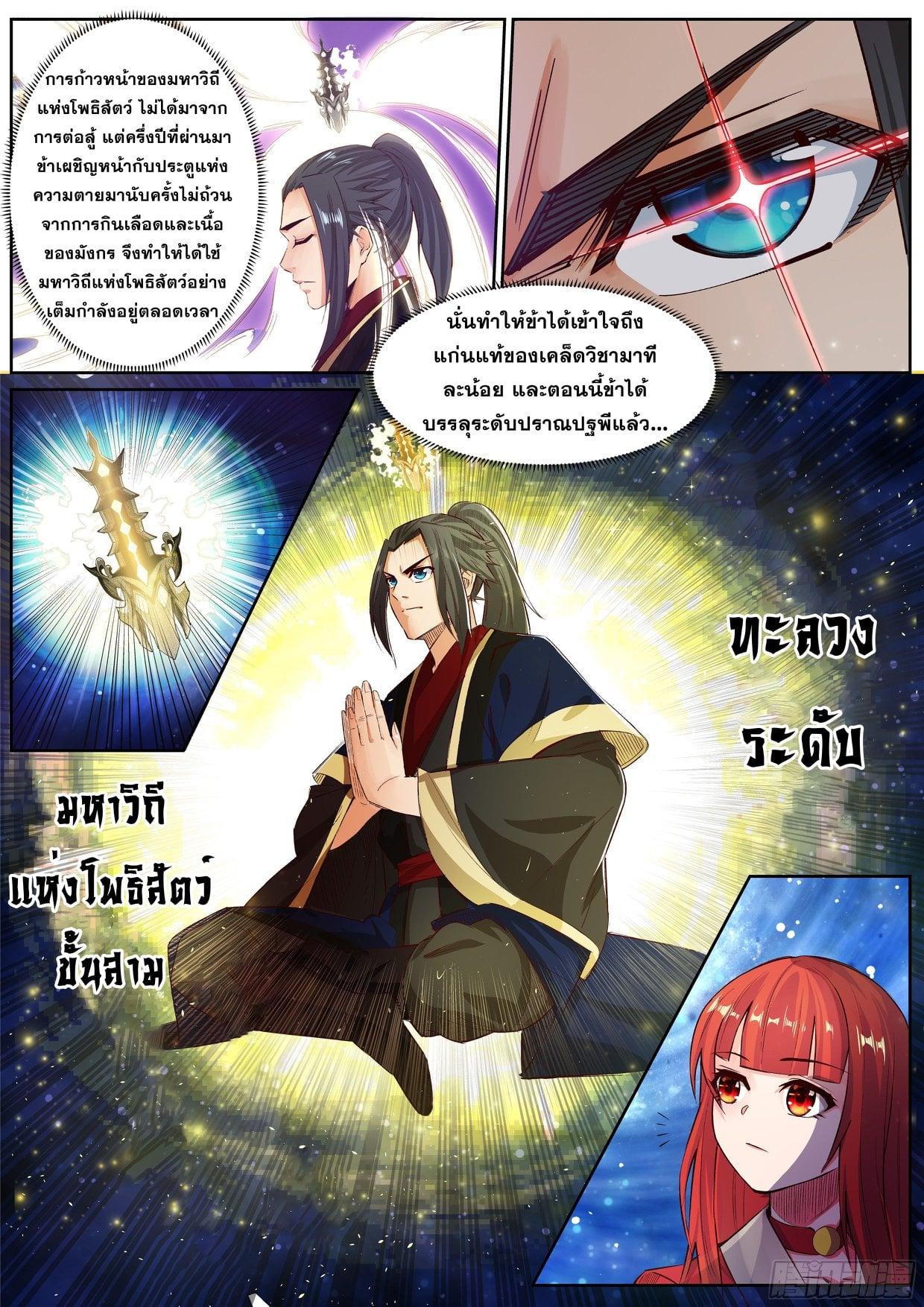 Manga-lc-com อ่านมังงะ อ่านการ์ตูน ออนไลน์ ฟรี Against the Gods ตอนที่ 1 2 3 4 5 6 7 8 9 10 11 12 13 14 ฟรี ไม่มีโฆษณา Manga-lc - อ่าน มังงะ อ่าน การ์ตูน ออนไลน์ อ่านมังงะ ฟรี