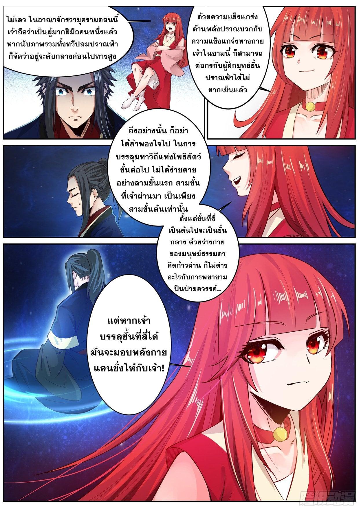 Manga-lc-com อ่านมังงะ อ่านการ์ตูน ออนไลน์ ฟรี Against the Gods ตอนที่ 1 2 3 4 5 6 7 8 9 10 11 12 13 14 ฟรี ไม่มีโฆษณา Manga-lc - อ่าน มังงะ อ่าน การ์ตูน ออนไลน์ อ่านมังงะ ฟรี