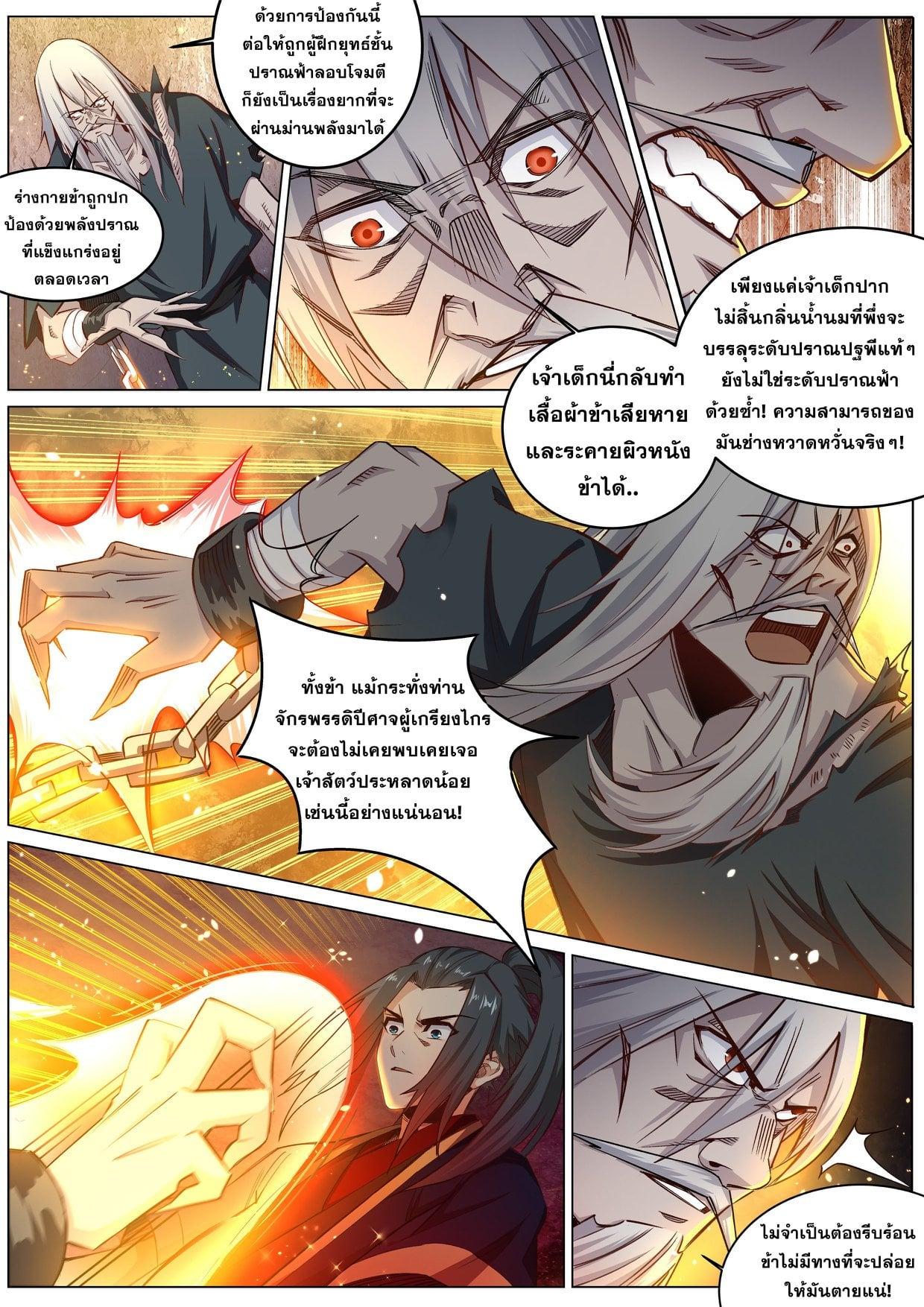 Manga-lc-com อ่านมังงะ อ่านการ์ตูน ออนไลน์ ฟรี Against the Gods ตอนที่ 1 2 3 4 5 6 7 8 9 10 11 12 13 14 ฟรี ไม่มีโฆษณา Manga-lc - อ่าน มังงะ อ่าน การ์ตูน ออนไลน์ อ่านมังงะ ฟรี
