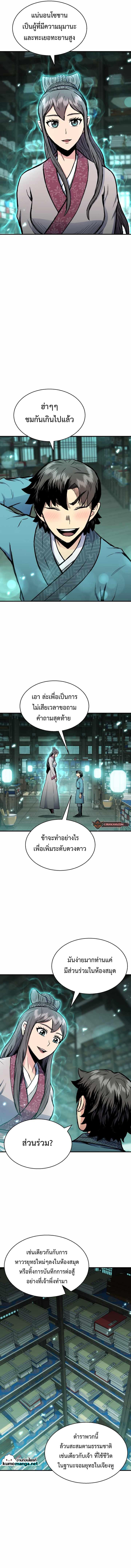 Manga-lc-com อ่านมังงะ อ่านการ์ตูน ออนไลน์ ฟรี Lord of the Martial Arts Library ตอนที่ 1 2 3 4 5 6 7 8 9 10 11 12 13 14 ฟรี ไม่มีโฆษณา Manga-lc - อ่าน มังงะ อ่าน การ์ตูน ออนไลน์ อ่านมังงะ ฟรี