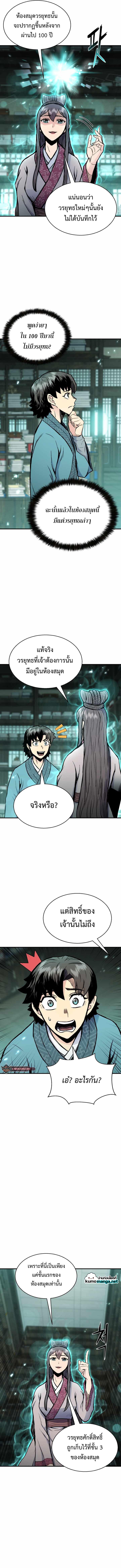 Manga-lc-com อ่านมังงะ อ่านการ์ตูน ออนไลน์ ฟรี Lord of the Martial Arts Library ตอนที่ 1 2 3 4 5 6 7 8 9 10 11 12 13 14 ฟรี ไม่มีโฆษณา Manga-lc - อ่าน มังงะ อ่าน การ์ตูน ออนไลน์ อ่านมังงะ ฟรี