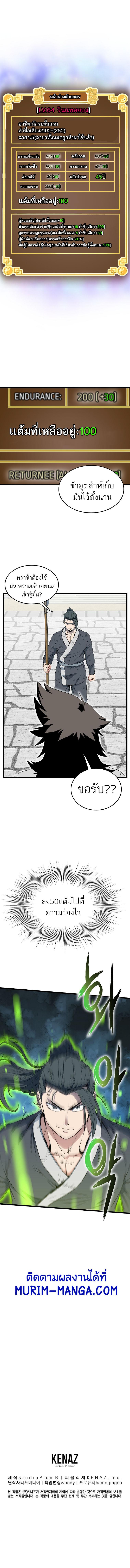 Manga-lc-com อ่านมังงะ อ่านการ์ตูน ออนไลน์ ฟรี Murim Login ตอนที่ 1 2 3 4 5 6 7 8 9 10 11 12 13 14 ฟรี ไม่มีโฆษณา Manga-lc - อ่าน มังงะ อ่าน การ์ตูน ออนไลน์ อ่านมังงะ ฟรี