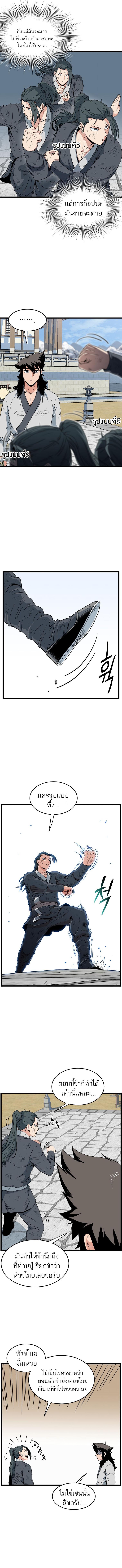 Manga-lc-com อ่านมังงะ อ่านการ์ตูน ออนไลน์ ฟรี Murim Login ตอนที่ 1 2 3 4 5 6 7 8 9 10 11 12 13 14 ฟรี ไม่มีโฆษณา Manga-lc - อ่าน มังงะ อ่าน การ์ตูน ออนไลน์ อ่านมังงะ ฟรี