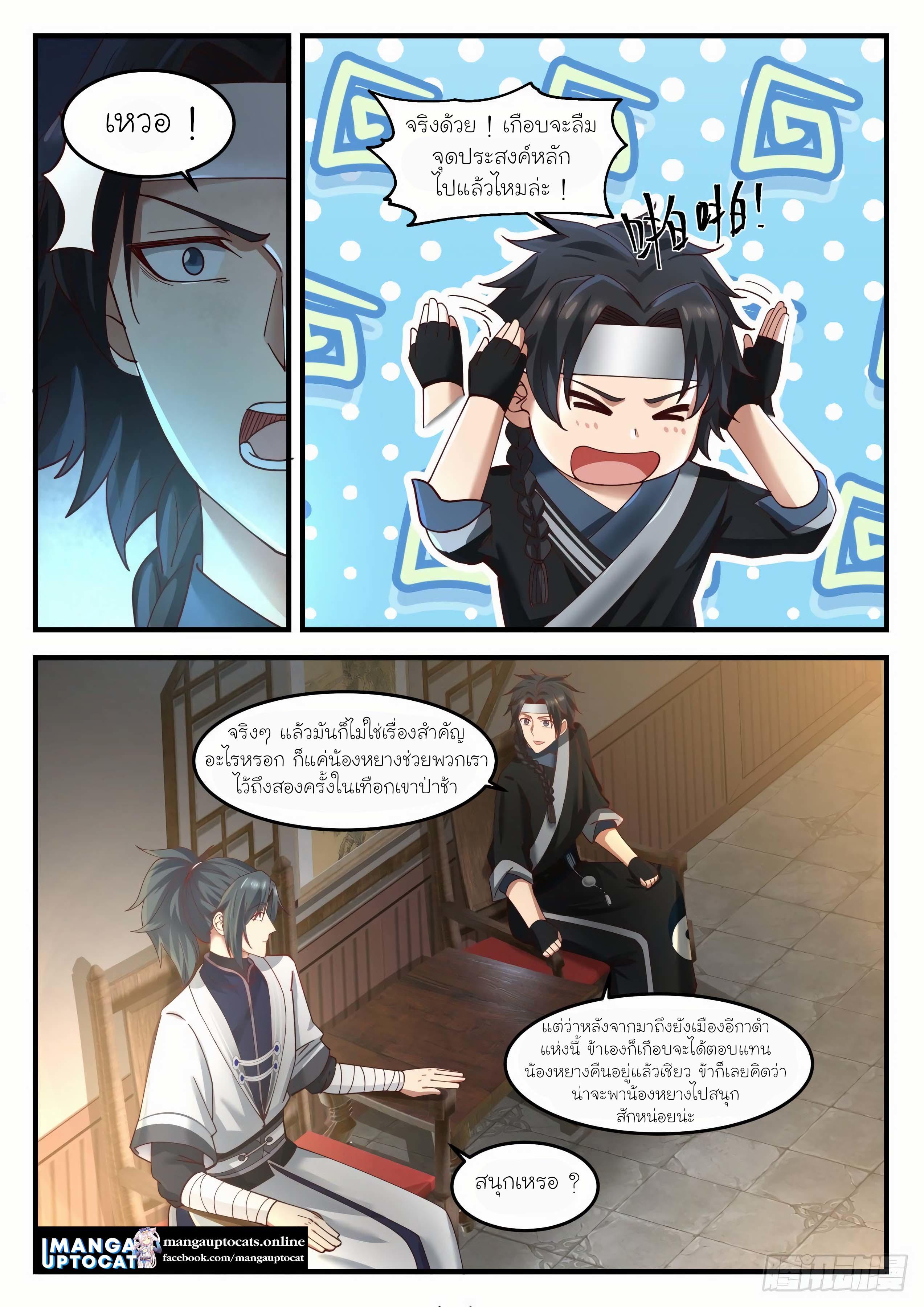 Manga-lc-com อ่านมังงะ อ่านการ์ตูน ออนไลน์ ฟรี Martial Peak ตอนที่ 1 2 3 4 5 6 7 8 9 10 11 12 13 14 ฟรี ไม่มีโฆษณา Manga-lc - อ่าน มังงะ อ่าน การ์ตูน ออนไลน์ อ่านมังงะ ฟรี