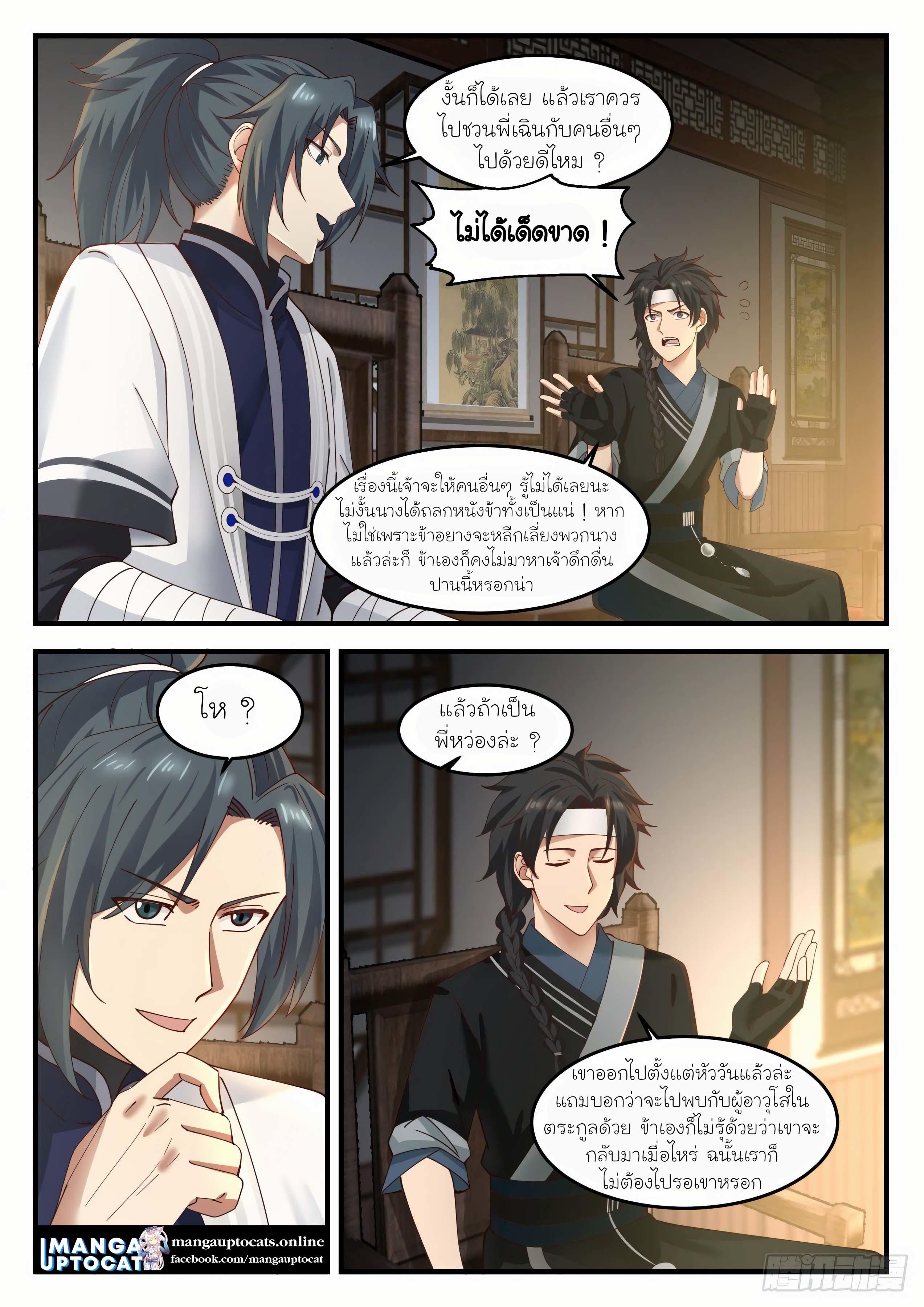 Manga-lc-com อ่านมังงะ อ่านการ์ตูน ออนไลน์ ฟรี Martial Peak ตอนที่ 1 2 3 4 5 6 7 8 9 10 11 12 13 14 ฟรี ไม่มีโฆษณา Manga-lc - อ่าน มังงะ อ่าน การ์ตูน ออนไลน์ อ่านมังงะ ฟรี