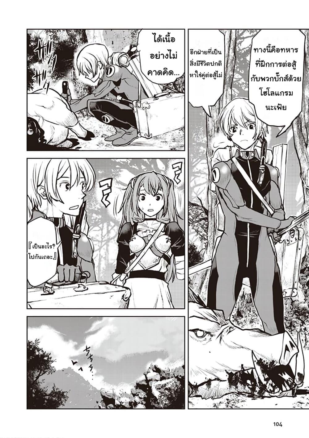 Manga-lc-com อ่านมังงะ อ่านการ์ตูน ออนไลน์ ฟรี The Galactic Navy Officer Becomes an Adventurer ตอนที่ 1 2 3 4 5 6 7 8 9 10 11 12 13 14 ฟรี ไม่มีโฆษณา Manga-lc - อ่าน มังงะ อ่าน การ์ตูน ออนไลน์ อ่านมังงะ ฟรี