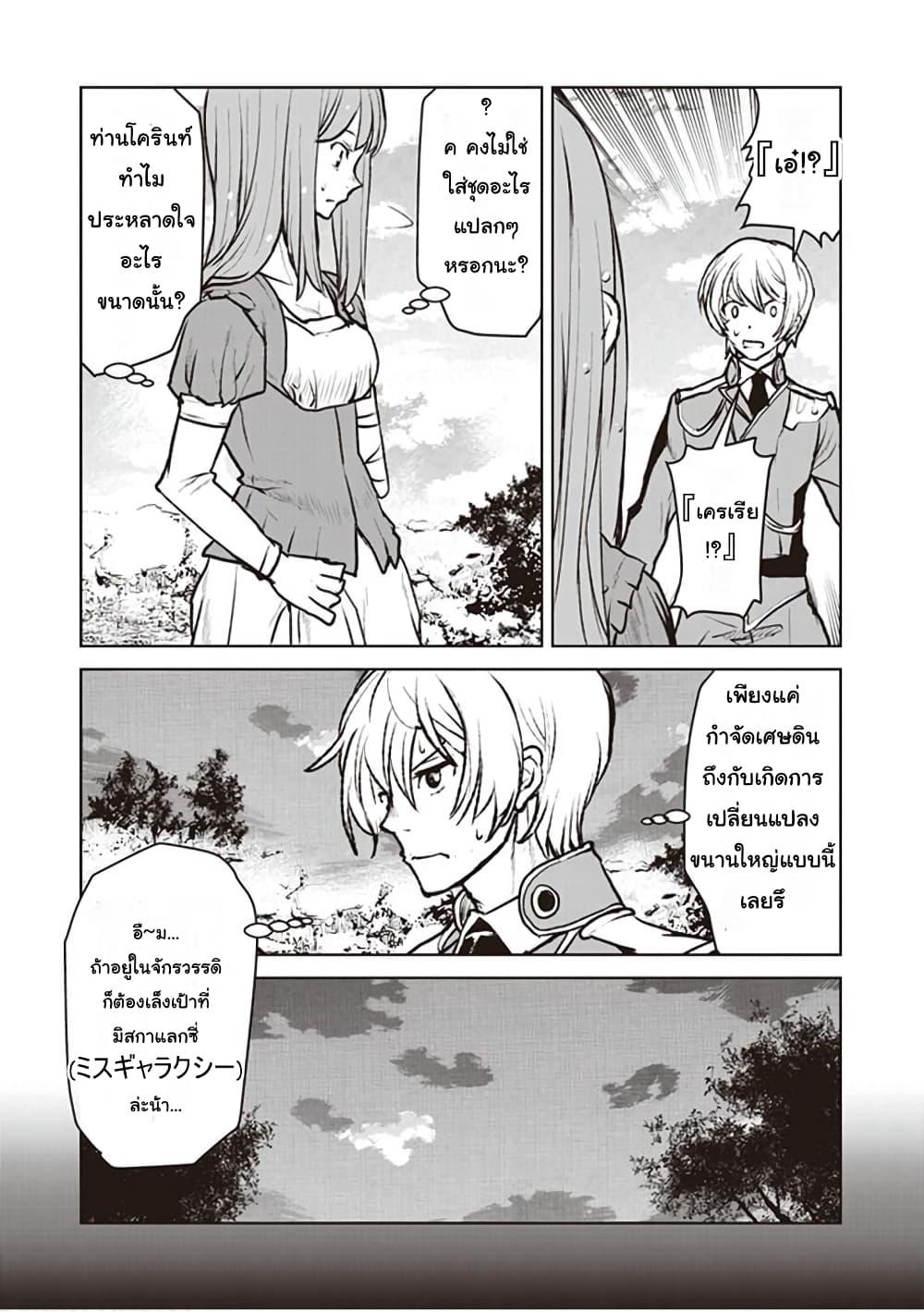 Manga-lc-com อ่านมังงะ อ่านการ์ตูน ออนไลน์ ฟรี The Galactic Navy Officer Becomes an Adventurer ตอนที่ 1 2 3 4 5 6 7 8 9 10 11 12 13 14 ฟรี ไม่มีโฆษณา Manga-lc - อ่าน มังงะ อ่าน การ์ตูน ออนไลน์ อ่านมังงะ ฟรี