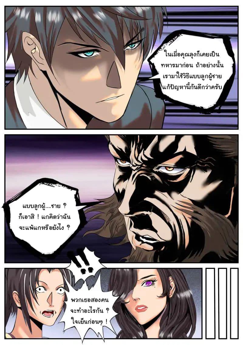 Manga-lc-com อ่านมังงะ อ่านการ์ตูน ออนไลน์ ฟรี The Superb Captain in the City ตอนที่ 1 2 3 4 5 6 7 8 9 10 11 12 13 14 ฟรี ไม่มีโฆษณา Manga-lc - อ่าน มังงะ อ่าน การ์ตูน ออนไลน์ อ่านมังงะ ฟรี