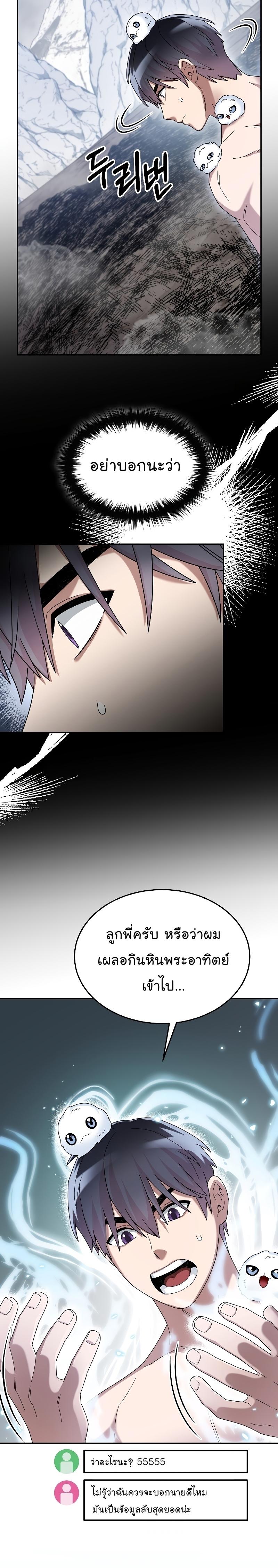 Manga-lc-com อ่านมังงะ อ่านการ์ตูน ออนไลน์ ฟรี The Newbie Is Too Strong ตอนที่ 1 2 3 4 5 6 7 8 9 10 11 12 13 14 ฟรี ไม่มีโฆษณา Manga-lc - อ่าน มังงะ อ่าน การ์ตูน ออนไลน์ อ่านมังงะ ฟรี