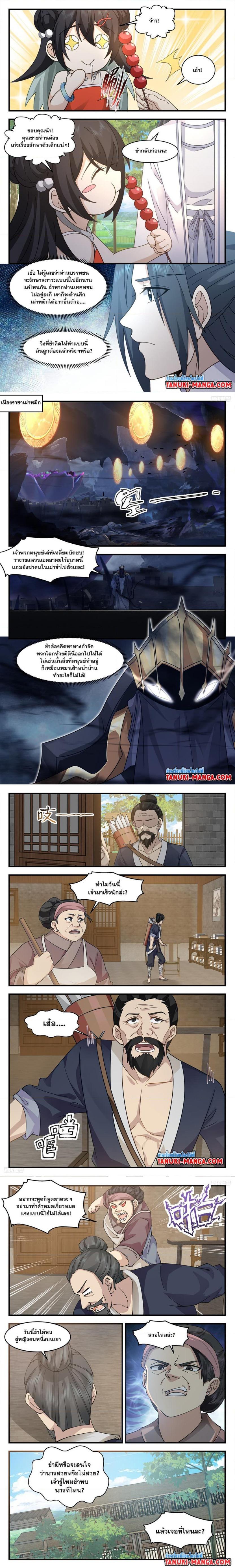 Manga-lc-com อ่านมังงะ อ่านการ์ตูน ออนไลน์ ฟรี Martial Peak ตอนที่ 1 2 3 4 5 6 7 8 9 10 11 12 13 14 ฟรี ไม่มีโฆษณา Manga-lc - อ่าน มังงะ อ่าน การ์ตูน ออนไลน์ อ่านมังงะ ฟรี