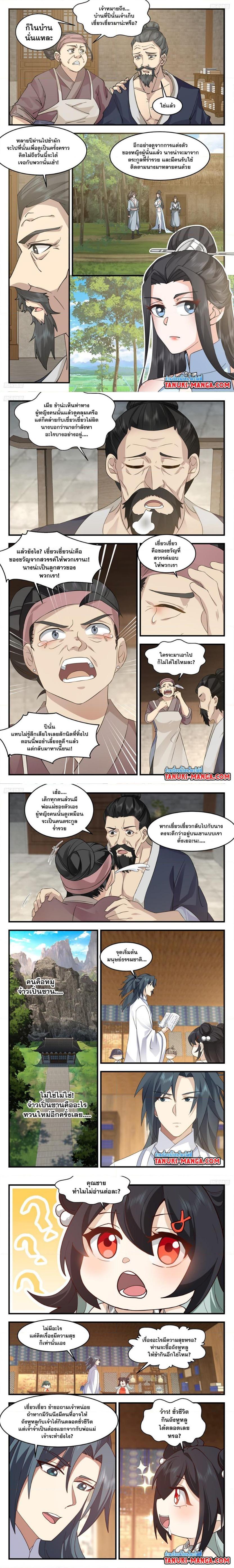 Manga-lc-com อ่านมังงะ อ่านการ์ตูน ออนไลน์ ฟรี Martial Peak ตอนที่ 1 2 3 4 5 6 7 8 9 10 11 12 13 14 ฟรี ไม่มีโฆษณา Manga-lc - อ่าน มังงะ อ่าน การ์ตูน ออนไลน์ อ่านมังงะ ฟรี