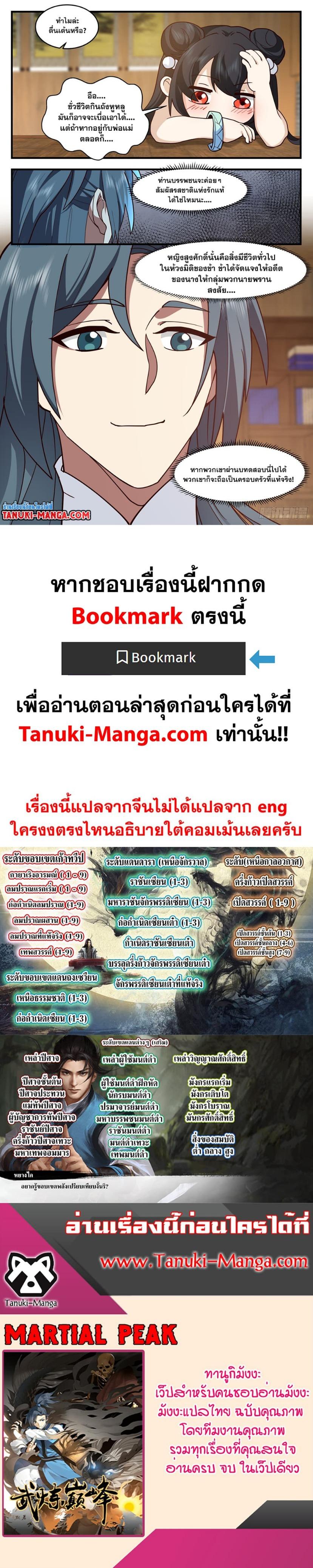 Manga-lc-com อ่านมังงะ อ่านการ์ตูน ออนไลน์ ฟรี Martial Peak ตอนที่ 1 2 3 4 5 6 7 8 9 10 11 12 13 14 ฟรี ไม่มีโฆษณา Manga-lc - อ่าน มังงะ อ่าน การ์ตูน ออนไลน์ อ่านมังงะ ฟรี