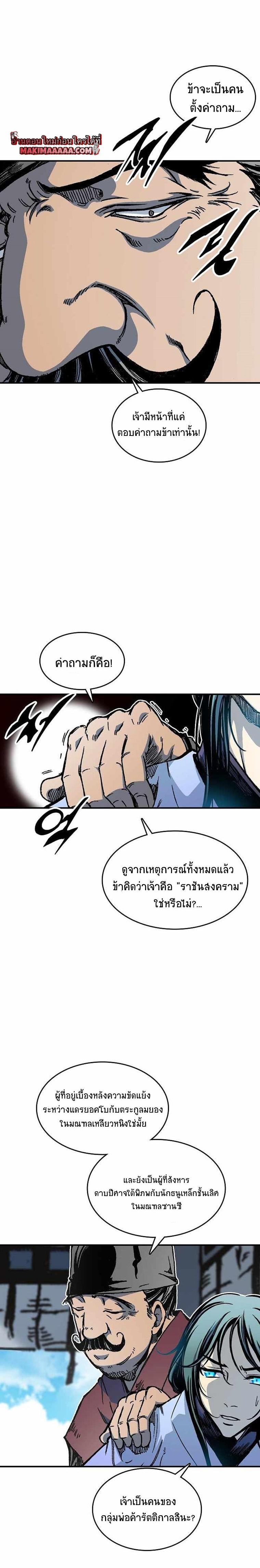 Manga-lc-com อ่านมังงะ อ่านการ์ตูน ออนไลน์ ฟรี Memoir of the God of War ตอนที่ 1 2 3 4 5 6 7 8 9 10 11 12 13 14 ฟรี ไม่มีโฆษณา Manga-lc - อ่าน มังงะ อ่าน การ์ตูน ออนไลน์ อ่านมังงะ ฟรี