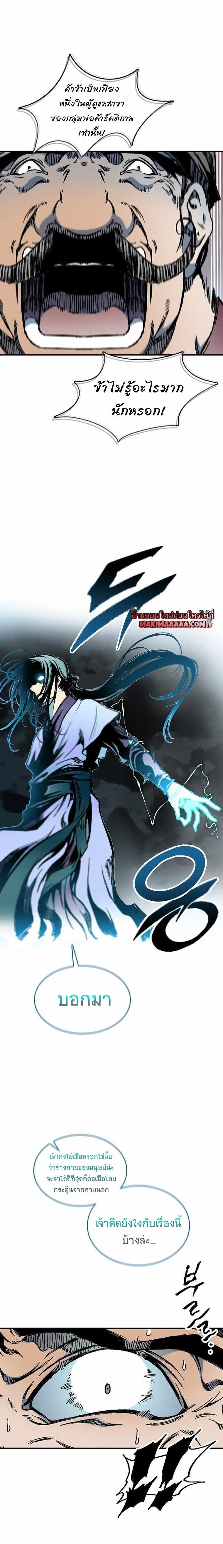 Manga-lc-com อ่านมังงะ อ่านการ์ตูน ออนไลน์ ฟรี Memoir of the God of War ตอนที่ 1 2 3 4 5 6 7 8 9 10 11 12 13 14 ฟรี ไม่มีโฆษณา Manga-lc - อ่าน มังงะ อ่าน การ์ตูน ออนไลน์ อ่านมังงะ ฟรี