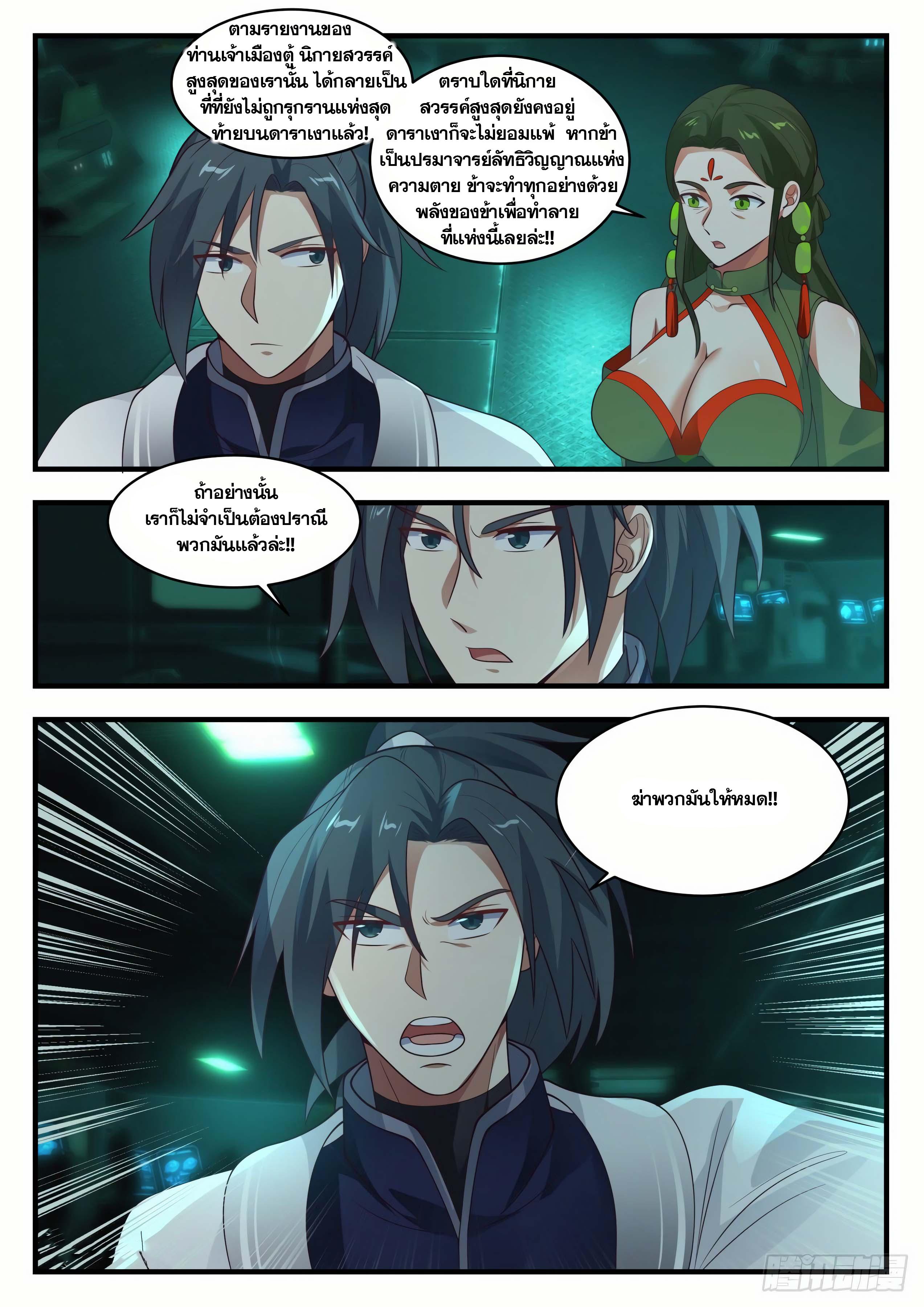 Manga-lc-com อ่านมังงะ อ่านการ์ตูน ออนไลน์ ฟรี Martial Peak ตอนที่ 1 2 3 4 5 6 7 8 9 10 11 12 13 14 ฟรี ไม่มีโฆษณา Manga-lc - อ่าน มังงะ อ่าน การ์ตูน ออนไลน์ อ่านมังงะ ฟรี
