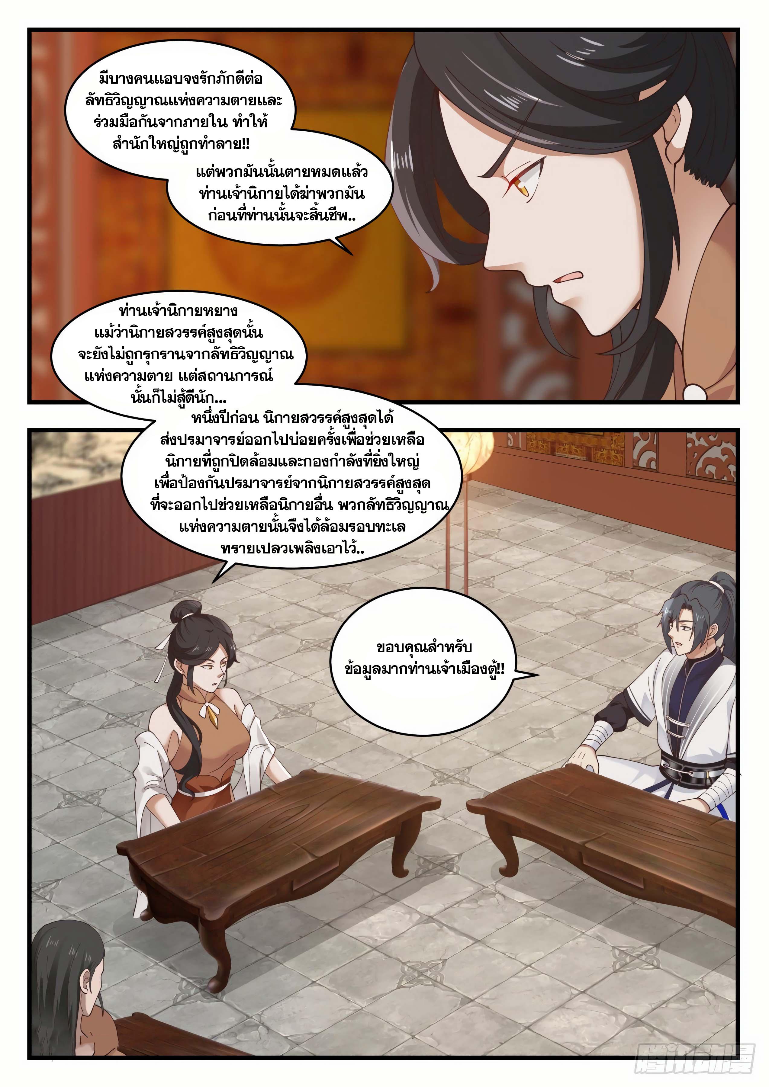 Manga-lc-com อ่านมังงะ อ่านการ์ตูน ออนไลน์ ฟรี Martial Peak ตอนที่ 1 2 3 4 5 6 7 8 9 10 11 12 13 14 ฟรี ไม่มีโฆษณา Manga-lc - อ่าน มังงะ อ่าน การ์ตูน ออนไลน์ อ่านมังงะ ฟรี