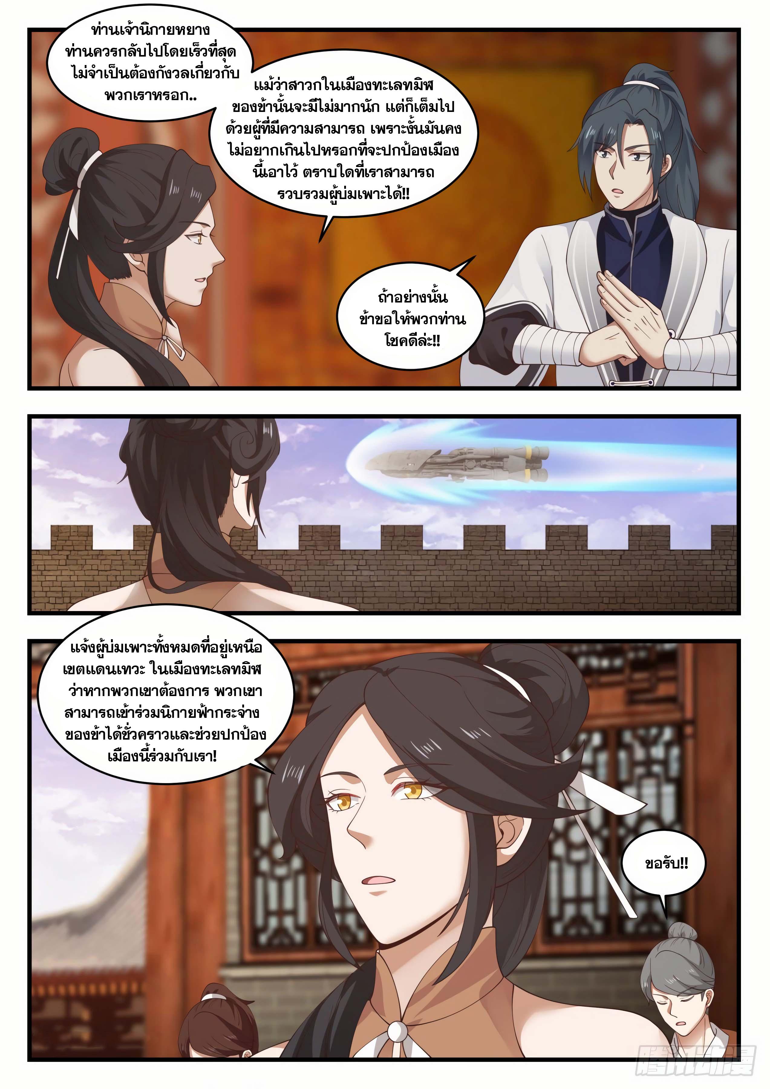 Manga-lc-com อ่านมังงะ อ่านการ์ตูน ออนไลน์ ฟรี Martial Peak ตอนที่ 1 2 3 4 5 6 7 8 9 10 11 12 13 14 ฟรี ไม่มีโฆษณา Manga-lc - อ่าน มังงะ อ่าน การ์ตูน ออนไลน์ อ่านมังงะ ฟรี
