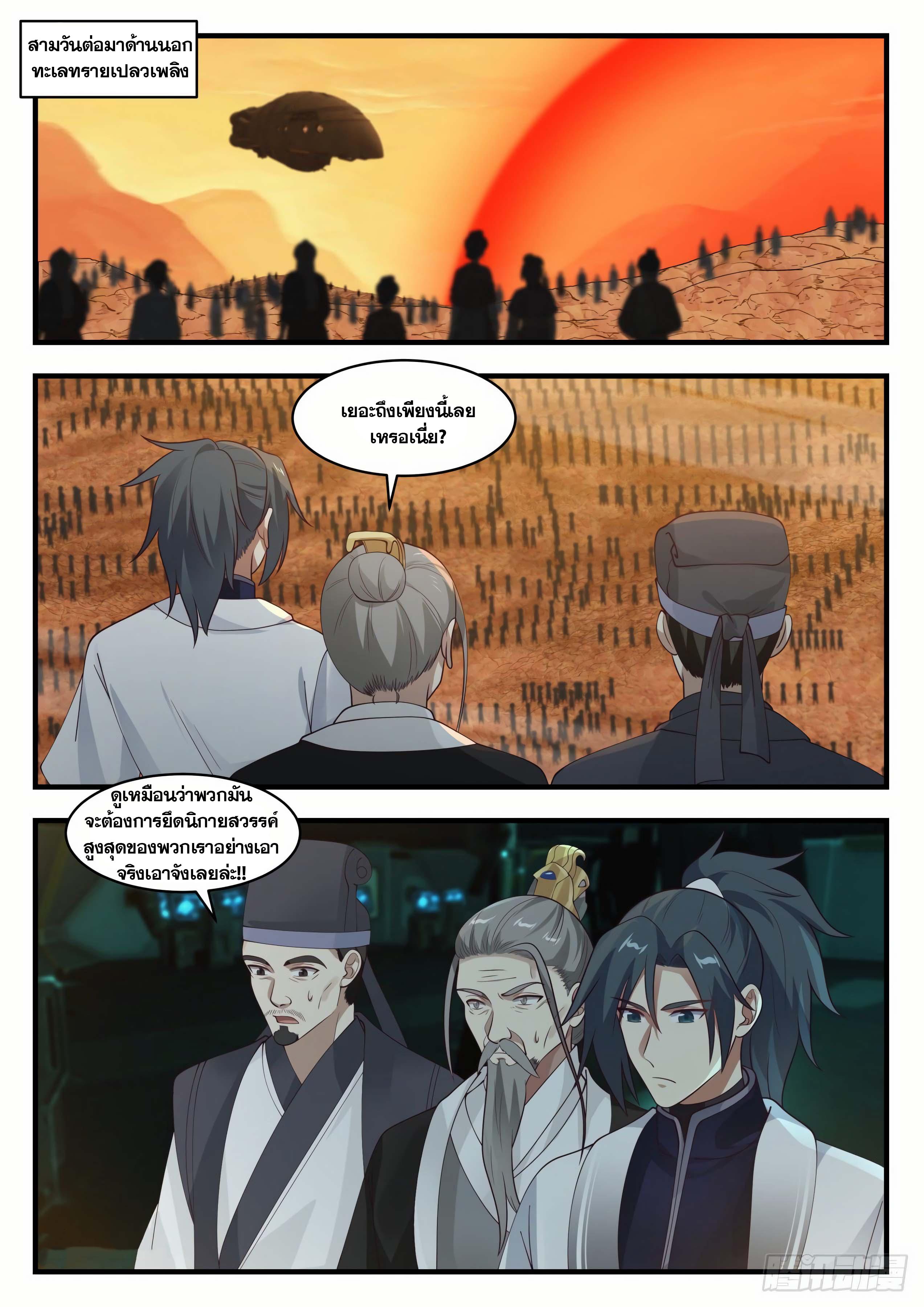 Manga-lc-com อ่านมังงะ อ่านการ์ตูน ออนไลน์ ฟรี Martial Peak ตอนที่ 1 2 3 4 5 6 7 8 9 10 11 12 13 14 ฟรี ไม่มีโฆษณา Manga-lc - อ่าน มังงะ อ่าน การ์ตูน ออนไลน์ อ่านมังงะ ฟรี