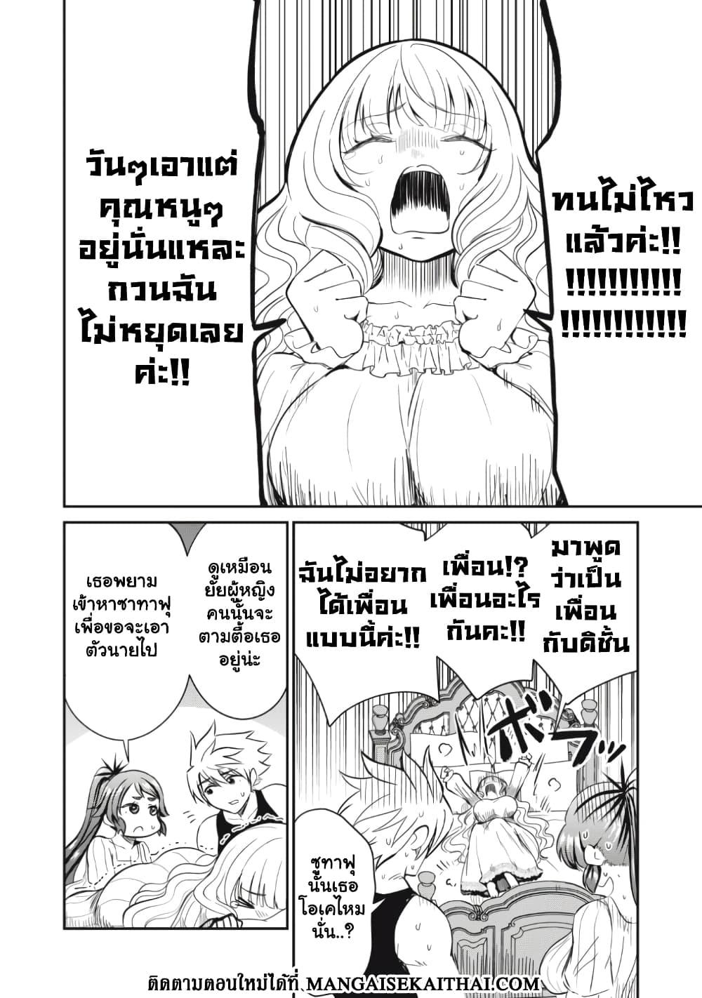 Manga-lc-com อ่านมังงะ อ่านการ์ตูน ออนไลน์ ฟรี Isekai Koushoku Musou Roku – Isekai Tensei no Chie to Chikara wo, Tada Hitasura XXXX suru Tame ni Tsukau ตอนที่ 1 2 3 4 5 6 7 8 9 10 11 12 13 14 ฟรี ไม่มีโฆษณา Manga-lc - อ่าน มังงะ อ่าน การ์ตูน ออนไลน์ อ่านมังงะ ฟรี