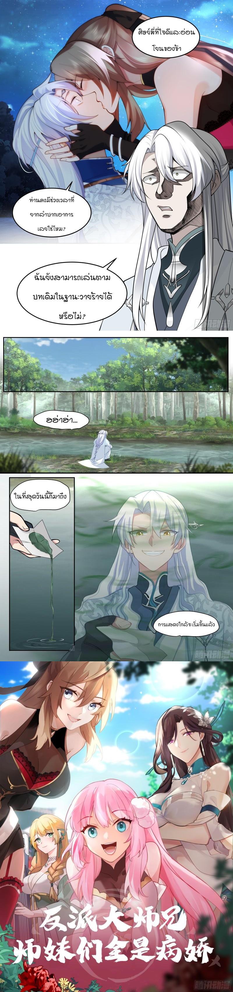 Manga-lc-com อ่านมังงะ อ่านการ์ตูน ออนไลน์ ฟรี The Great Villain Senior Brother and All of His Yandere Junior Sisters ตอนที่ 1 2 3 4 5 6 7 8 9 10 11 12 13 14 ฟรี ไม่มีโฆษณา Manga-lc - อ่าน มังงะ อ่าน การ์ตูน ออนไลน์ อ่านมังงะ ฟรี