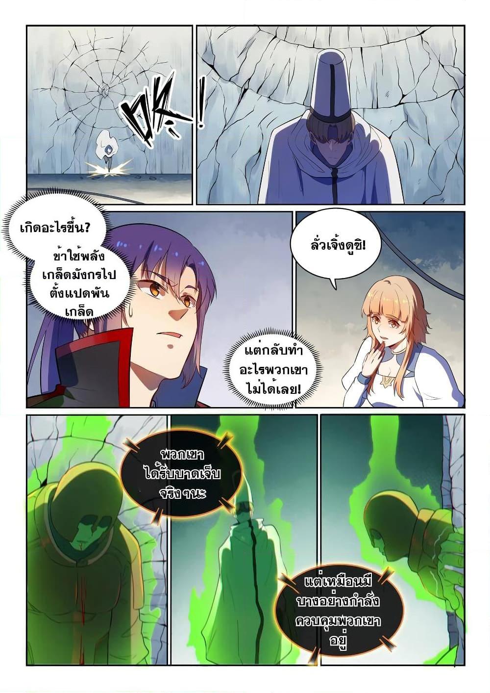 Manga-lc-com อ่านมังงะ อ่านการ์ตูน ออนไลน์ ฟรี Bailian Chengshen ตอนที่ 1 2 3 4 5 6 7 8 9 10 11 12 13 14 ฟรี ไม่มีโฆษณา Manga-lc - อ่าน มังงะ อ่าน การ์ตูน ออนไลน์ อ่านมังงะ ฟรี