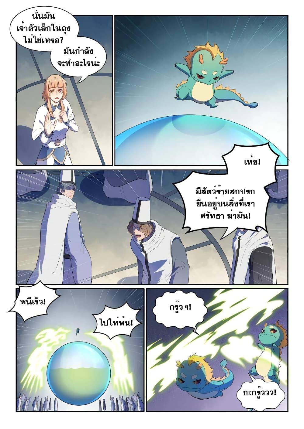 Manga-lc-com อ่านมังงะ อ่านการ์ตูน ออนไลน์ ฟรี Bailian Chengshen ตอนที่ 1 2 3 4 5 6 7 8 9 10 11 12 13 14 ฟรี ไม่มีโฆษณา Manga-lc - อ่าน มังงะ อ่าน การ์ตูน ออนไลน์ อ่านมังงะ ฟรี