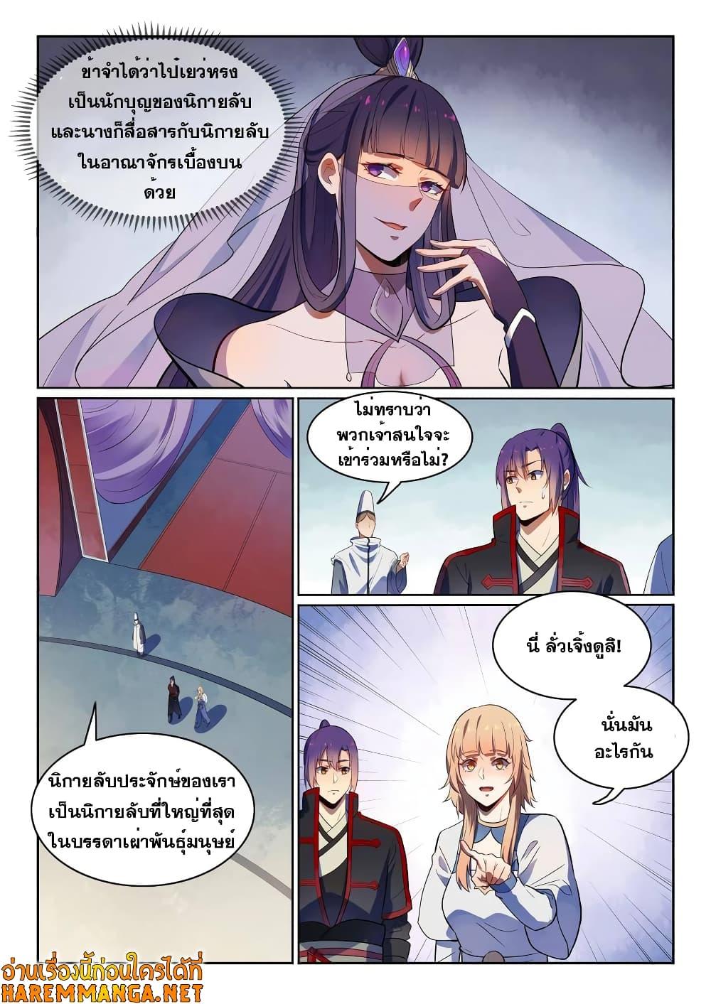 Manga-lc-com อ่านมังงะ อ่านการ์ตูน ออนไลน์ ฟรี Bailian Chengshen ตอนที่ 1 2 3 4 5 6 7 8 9 10 11 12 13 14 ฟรี ไม่มีโฆษณา Manga-lc - อ่าน มังงะ อ่าน การ์ตูน ออนไลน์ อ่านมังงะ ฟรี