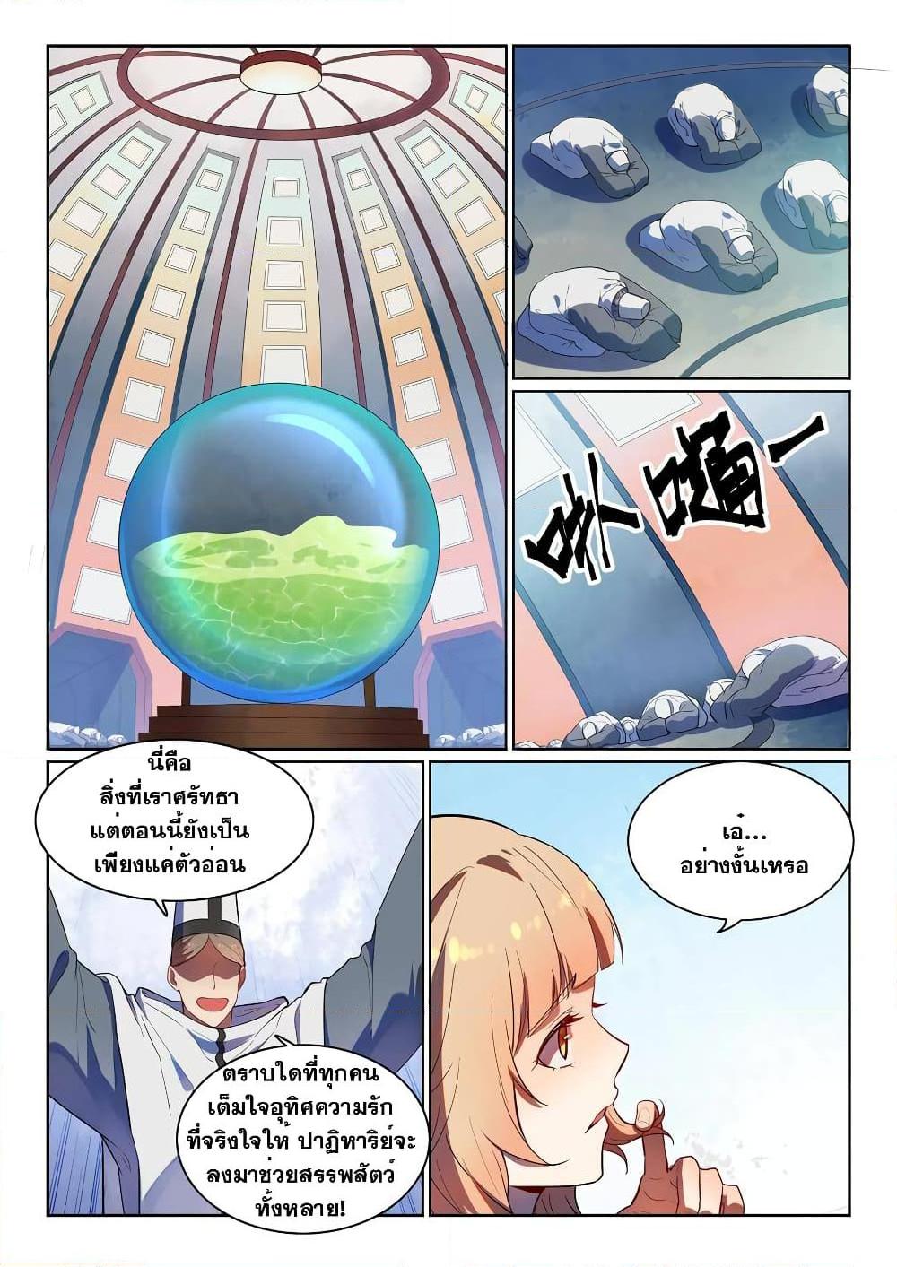 Manga-lc-com อ่านมังงะ อ่านการ์ตูน ออนไลน์ ฟรี Bailian Chengshen ตอนที่ 1 2 3 4 5 6 7 8 9 10 11 12 13 14 ฟรี ไม่มีโฆษณา Manga-lc - อ่าน มังงะ อ่าน การ์ตูน ออนไลน์ อ่านมังงะ ฟรี