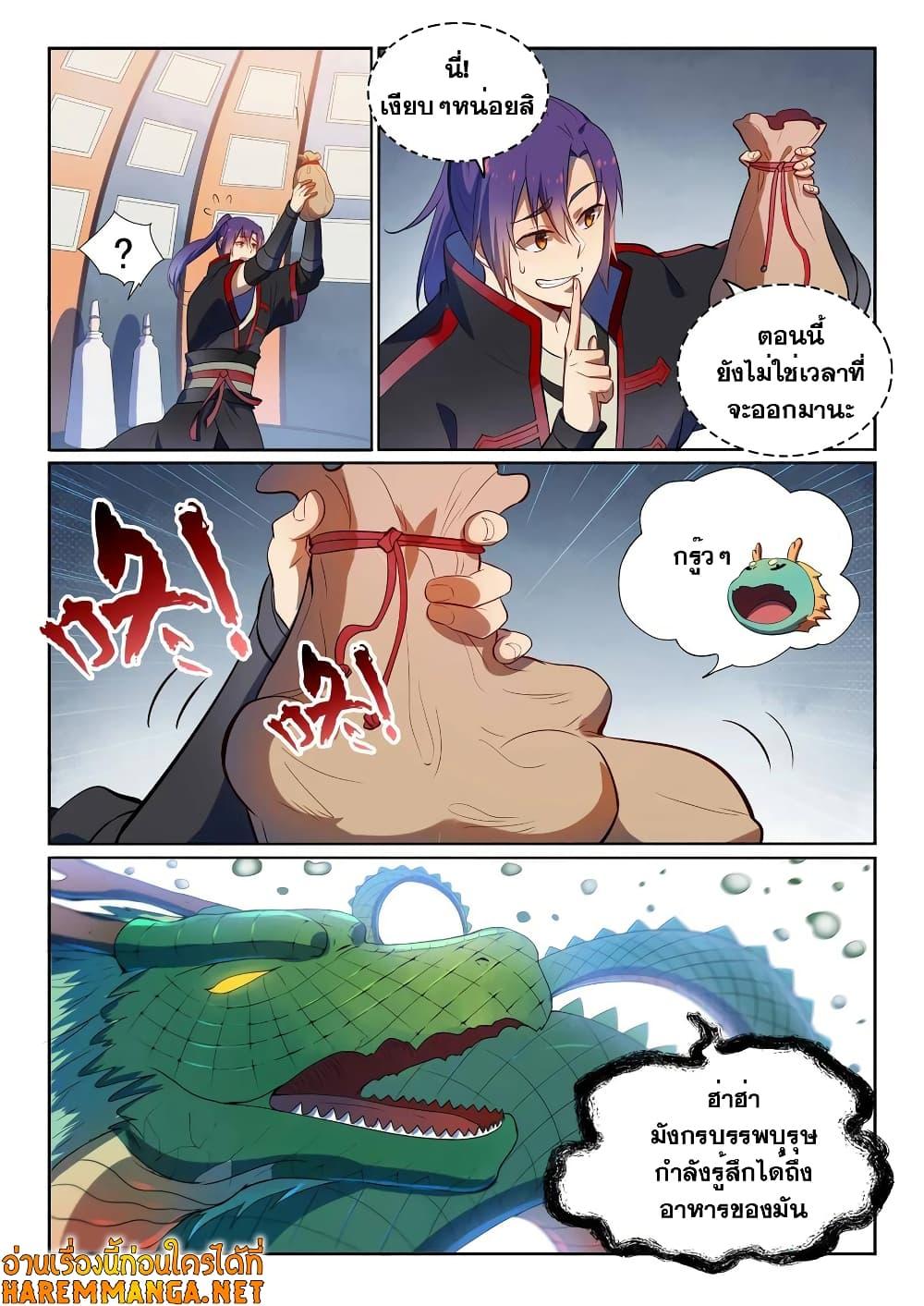 Manga-lc-com อ่านมังงะ อ่านการ์ตูน ออนไลน์ ฟรี Bailian Chengshen ตอนที่ 1 2 3 4 5 6 7 8 9 10 11 12 13 14 ฟรี ไม่มีโฆษณา Manga-lc - อ่าน มังงะ อ่าน การ์ตูน ออนไลน์ อ่านมังงะ ฟรี