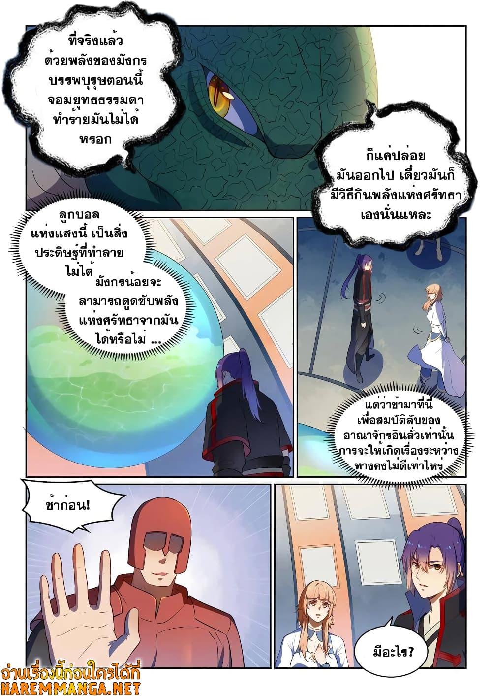 Manga-lc-com อ่านมังงะ อ่านการ์ตูน ออนไลน์ ฟรี Bailian Chengshen ตอนที่ 1 2 3 4 5 6 7 8 9 10 11 12 13 14 ฟรี ไม่มีโฆษณา Manga-lc - อ่าน มังงะ อ่าน การ์ตูน ออนไลน์ อ่านมังงะ ฟรี