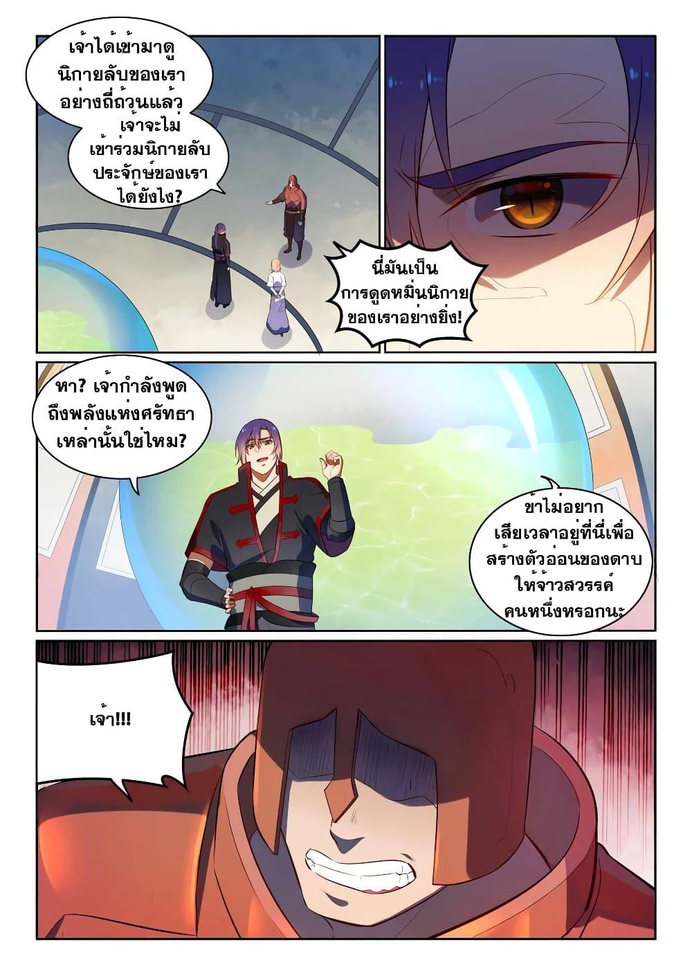 Manga-lc-com อ่านมังงะ อ่านการ์ตูน ออนไลน์ ฟรี Bailian Chengshen ตอนที่ 1 2 3 4 5 6 7 8 9 10 11 12 13 14 ฟรี ไม่มีโฆษณา Manga-lc - อ่าน มังงะ อ่าน การ์ตูน ออนไลน์ อ่านมังงะ ฟรี