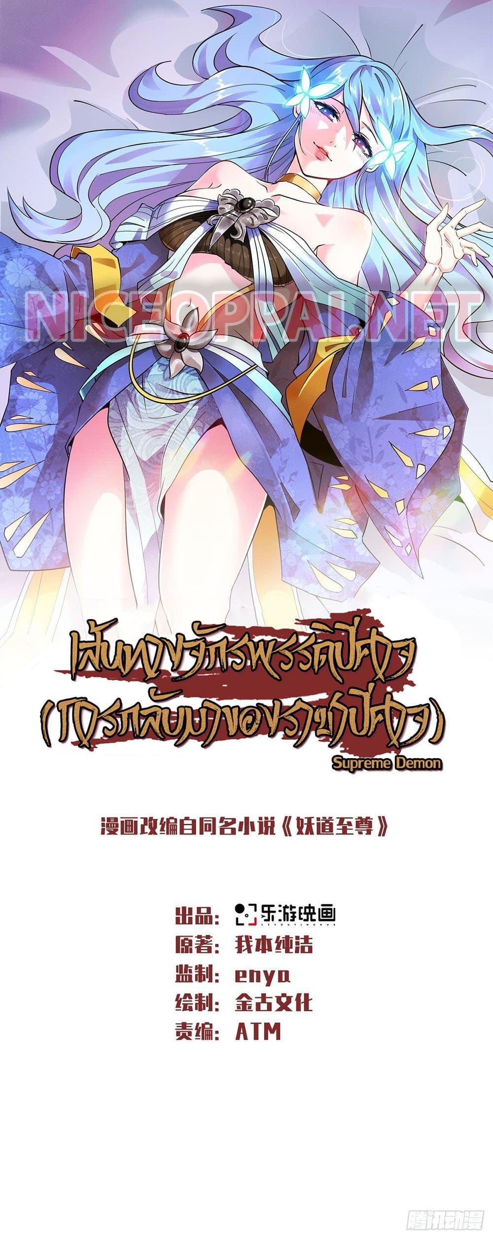 Manga-lc-com อ่านมังงะ อ่านการ์ตูน ออนไลน์ ฟรี Supreme Demon Return ตอนที่ 1 2 3 4 5 6 7 8 9 10 11 12 13 14 ฟรี ไม่มีโฆษณา Manga-lc - อ่าน มังงะ อ่าน การ์ตูน ออนไลน์ อ่านมังงะ ฟรี