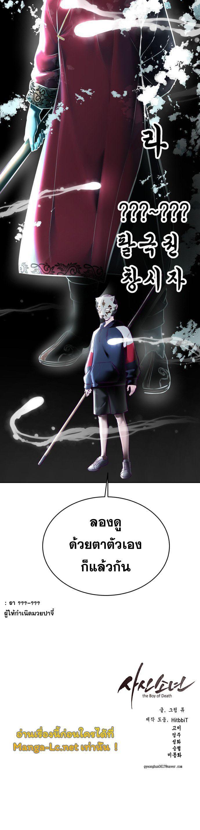 Manga-lc-com อ่านมังงะ อ่านการ์ตูน ออนไลน์ ฟรี The Boy of Death ตอนที่ 1 2 3 4 5 6 7 8 9 10 11 12 13 14 ฟรี ไม่มีโฆษณา Manga-lc - อ่าน มังงะ อ่าน การ์ตูน ออนไลน์ อ่านมังงะ ฟรี