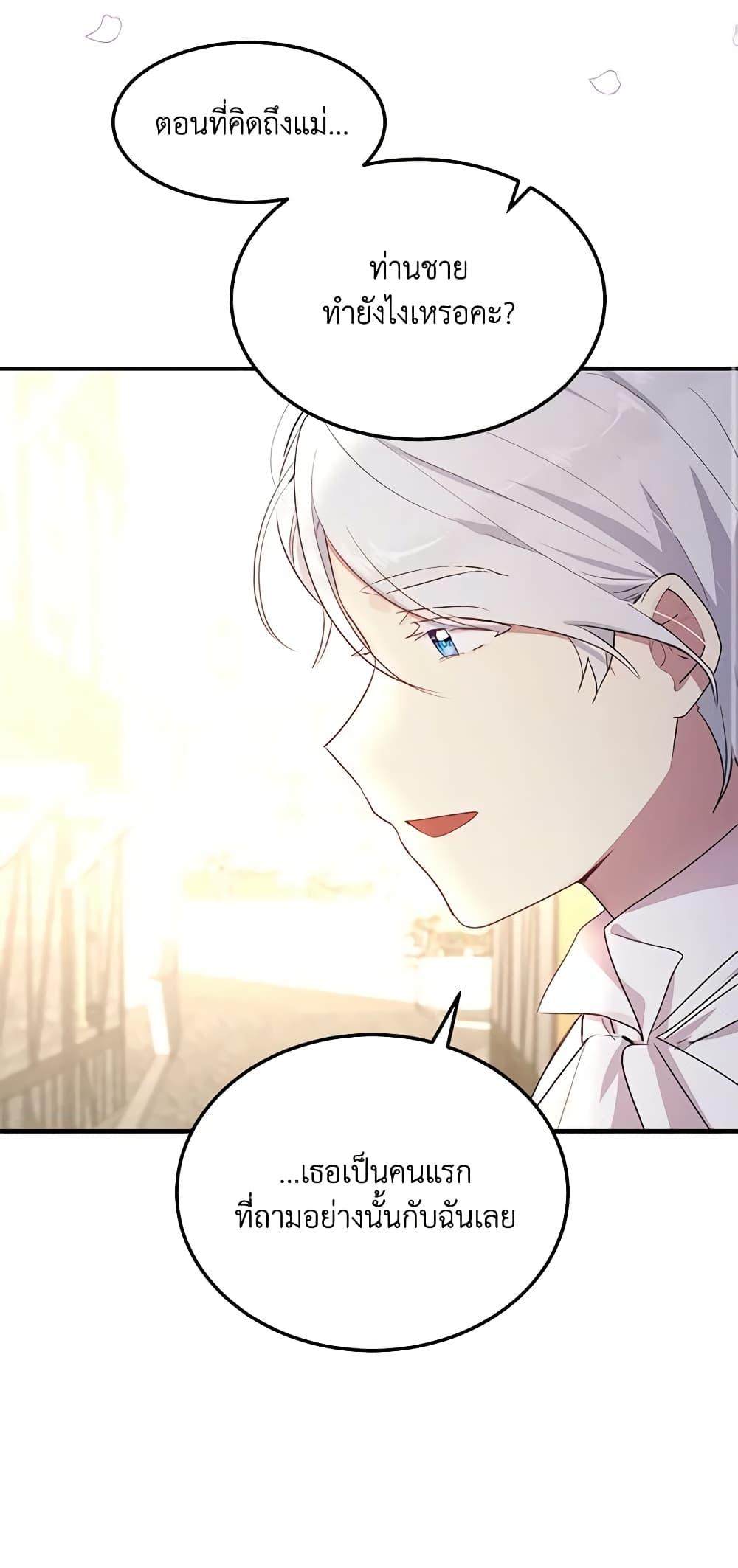 Manga-lc-com อ่านมังงะ อ่านการ์ตูน ออนไลน์ ฟรี What’s Wrong With You, Duke ตอนที่ 1 2 3 4 5 6 7 8 9 10 11 12 13 14 ฟรี ไม่มีโฆษณา Manga-lc - อ่าน มังงะ อ่าน การ์ตูน ออนไลน์ อ่านมังงะ ฟรี