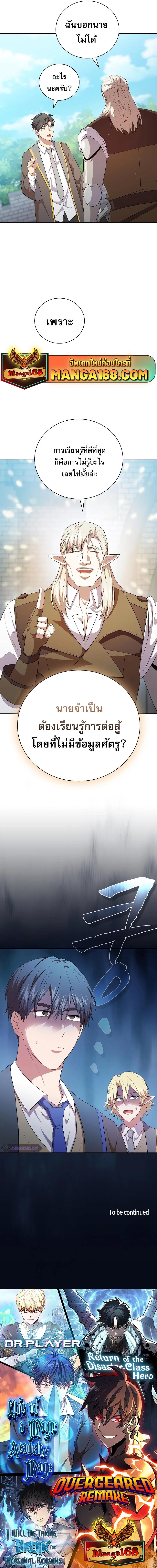 Manga-lc-com อ่านมังงะ อ่านการ์ตูน ออนไลน์ ฟรี Magic Academy Survival Guide ตอนที่ 1 2 3 4 5 6 7 8 9 10 11 12 13 14 ฟรี ไม่มีโฆษณา Manga-lc - อ่าน มังงะ อ่าน การ์ตูน ออนไลน์ อ่านมังงะ ฟรี