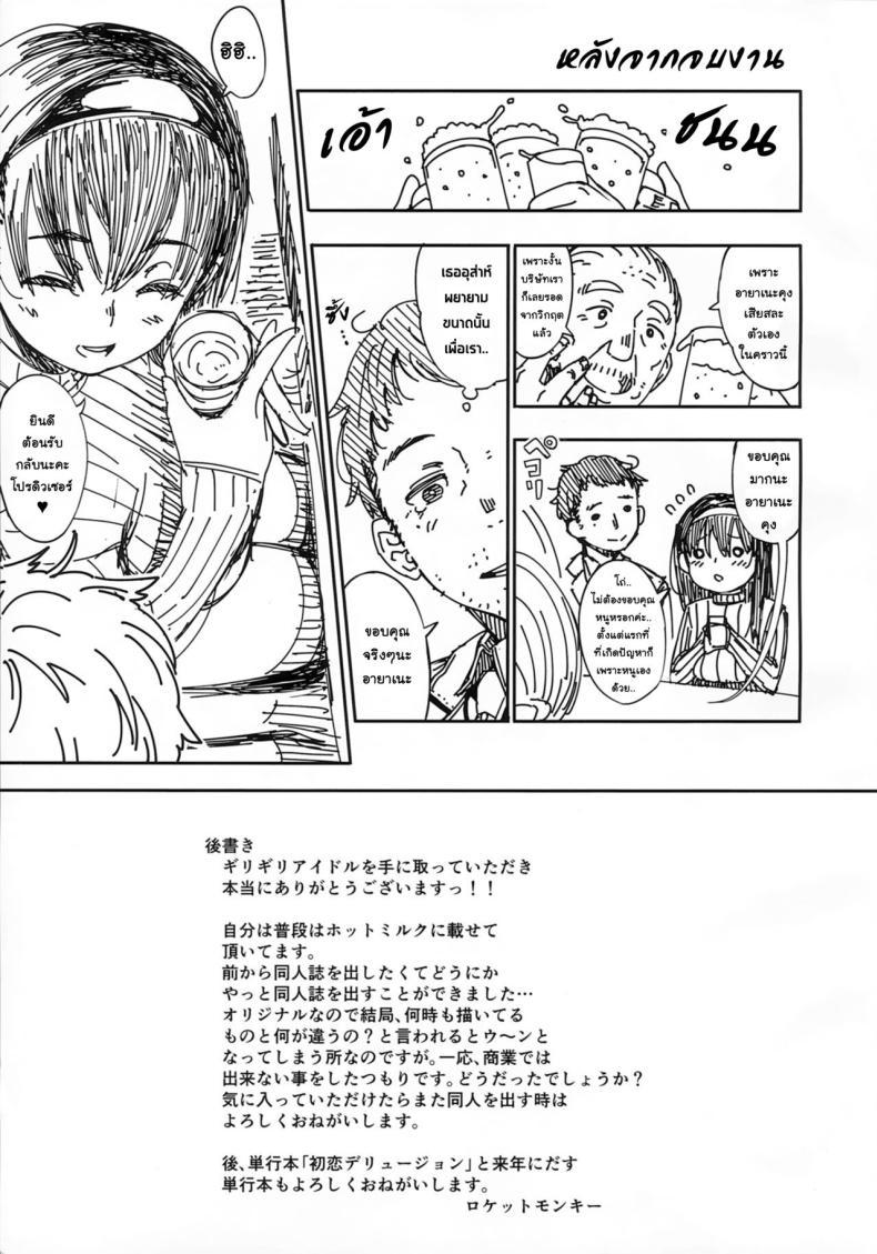 Doujin-Lc- อ่าน โดจิน มังฮวา เกาหลี ญี่ปุ่น จีน แปลไทย เป็นไอดอลมันลำบาก [Osaru no Noumiso (Rocket Monkey)] Girigiri Idol ตอนที่ 1 2 3 4 5 6 7 8 9 10 11 12 13 14 ฟรี ไม่มีโฆษณา อ่าน โดจิน Manhwa เกาหลี ญี่ปุ่น จีน เรามีครบ คัดมาให้เน้นๆ โดจิน 18+ รับประกันความฟินโดย  Doujin Lc