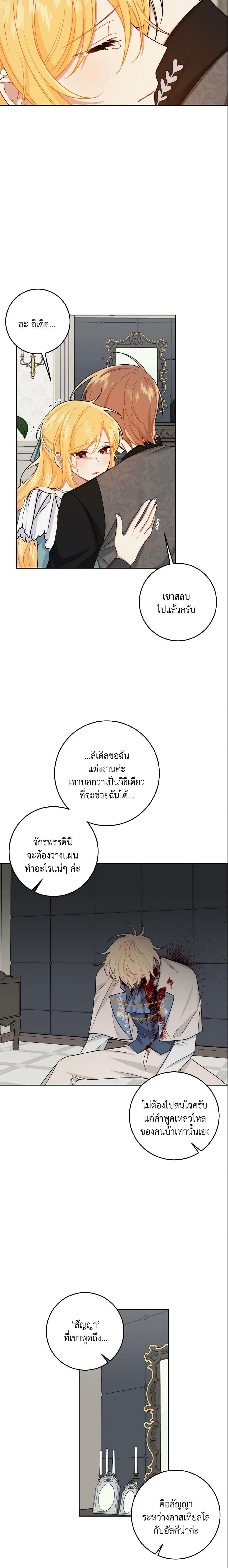 Manga-lc-com อ่านมังงะ อ่านการ์ตูน ออนไลน์ ฟรี I Belong to House Castielo ตอนที่ 1 2 3 4 5 6 7 8 9 10 11 12 13 14 ฟรี ไม่มีโฆษณา Manga-lc - อ่าน มังงะ อ่าน การ์ตูน ออนไลน์ อ่านมังงะ ฟรี