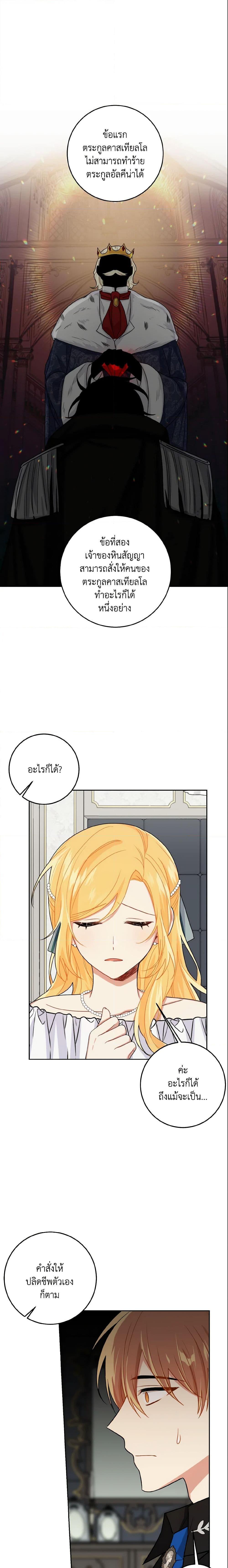 Manga-lc-com อ่านมังงะ อ่านการ์ตูน ออนไลน์ ฟรี I Belong to House Castielo ตอนที่ 1 2 3 4 5 6 7 8 9 10 11 12 13 14 ฟรี ไม่มีโฆษณา Manga-lc - อ่าน มังงะ อ่าน การ์ตูน ออนไลน์ อ่านมังงะ ฟรี