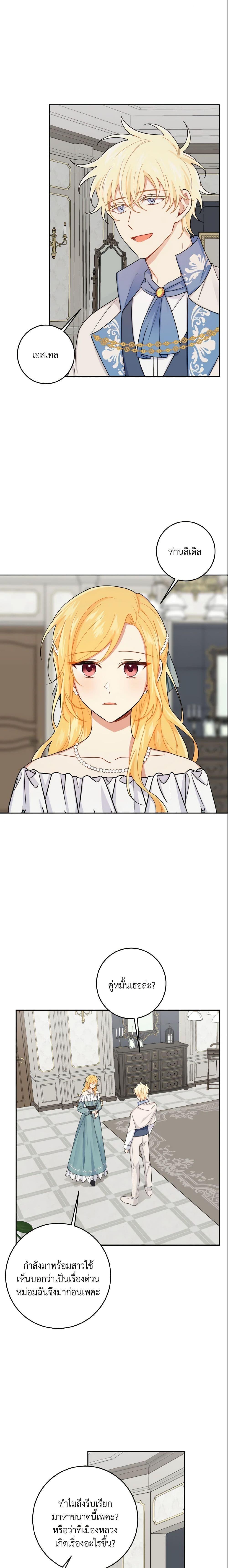 Manga-lc-com อ่านมังงะ อ่านการ์ตูน ออนไลน์ ฟรี I Belong to House Castielo ตอนที่ 1 2 3 4 5 6 7 8 9 10 11 12 13 14 ฟรี ไม่มีโฆษณา Manga-lc - อ่าน มังงะ อ่าน การ์ตูน ออนไลน์ อ่านมังงะ ฟรี