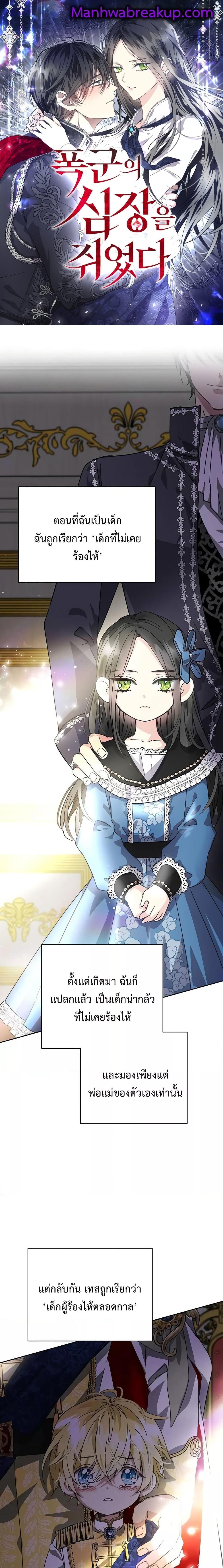 Manga-lc-com อ่านมังงะ อ่านการ์ตูน ออนไลน์ ฟรี I Grabbed the Tyrant’s Heart ตอนที่ 1 2 3 4 5 6 7 8 9 10 11 12 13 14 ฟรี ไม่มีโฆษณา Manga-lc - อ่าน มังงะ อ่าน การ์ตูน ออนไลน์ อ่านมังงะ ฟรี