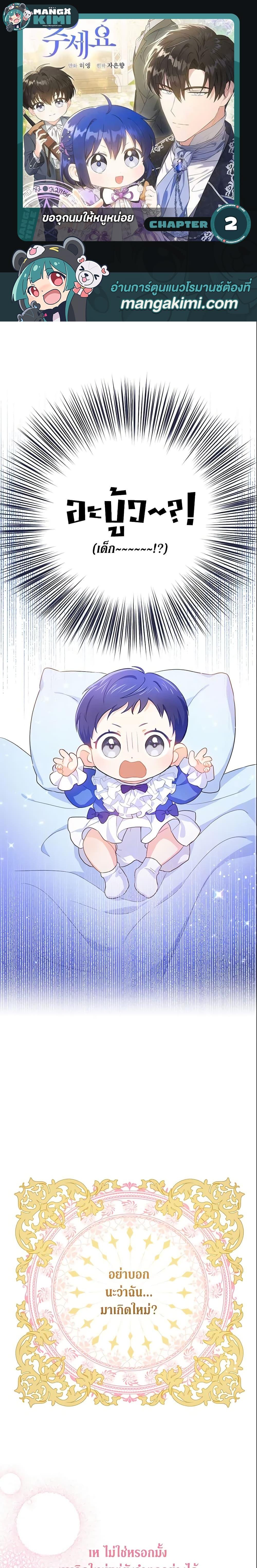 Manga-lc-com อ่านมังงะ อ่านการ์ตูน ออนไลน์ ฟรี Please Give Me the Pacifier ตอนที่ 1 2 3 4 5 6 7 8 9 10 11 12 13 14 ฟรี ไม่มีโฆษณา Manga-lc - อ่าน มังงะ อ่าน การ์ตูน ออนไลน์ อ่านมังงะ ฟรี