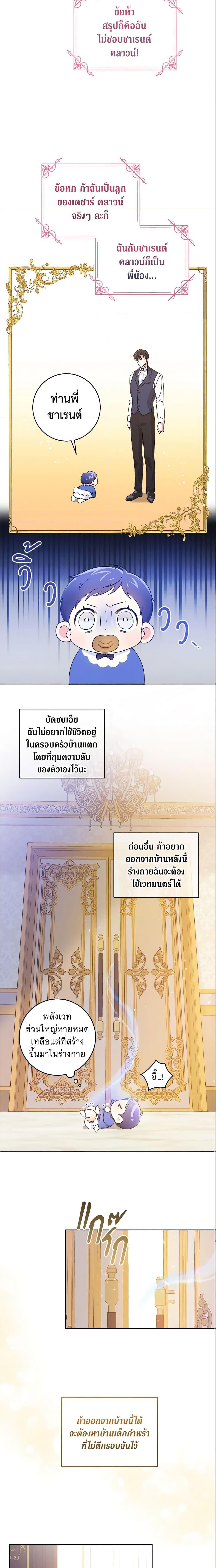 Manga-lc-com อ่านมังงะ อ่านการ์ตูน ออนไลน์ ฟรี Please Give Me the Pacifier ตอนที่ 1 2 3 4 5 6 7 8 9 10 11 12 13 14 ฟรี ไม่มีโฆษณา Manga-lc - อ่าน มังงะ อ่าน การ์ตูน ออนไลน์ อ่านมังงะ ฟรี