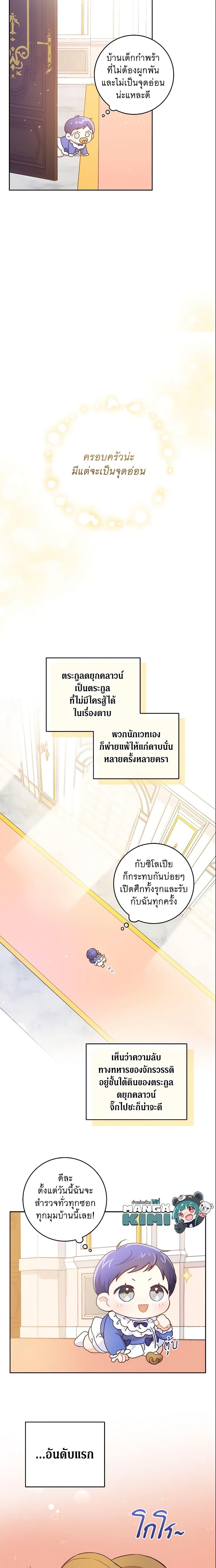 Manga-lc-com อ่านมังงะ อ่านการ์ตูน ออนไลน์ ฟรี Please Give Me the Pacifier ตอนที่ 1 2 3 4 5 6 7 8 9 10 11 12 13 14 ฟรี ไม่มีโฆษณา Manga-lc - อ่าน มังงะ อ่าน การ์ตูน ออนไลน์ อ่านมังงะ ฟรี